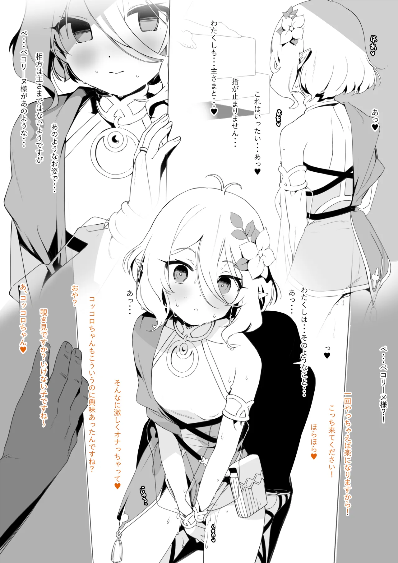 [FANBOX]Kanzarin 2020-2023 Page 140