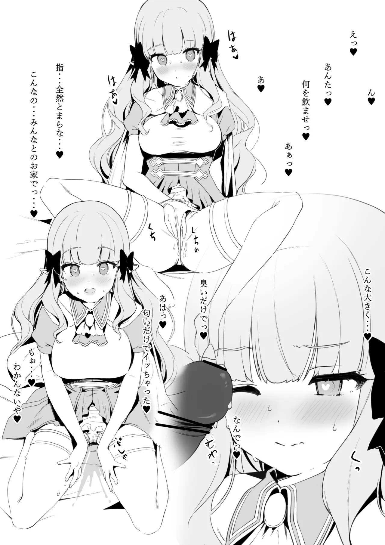 [FANBOX]Kanzarin 2020-2023 Page 160