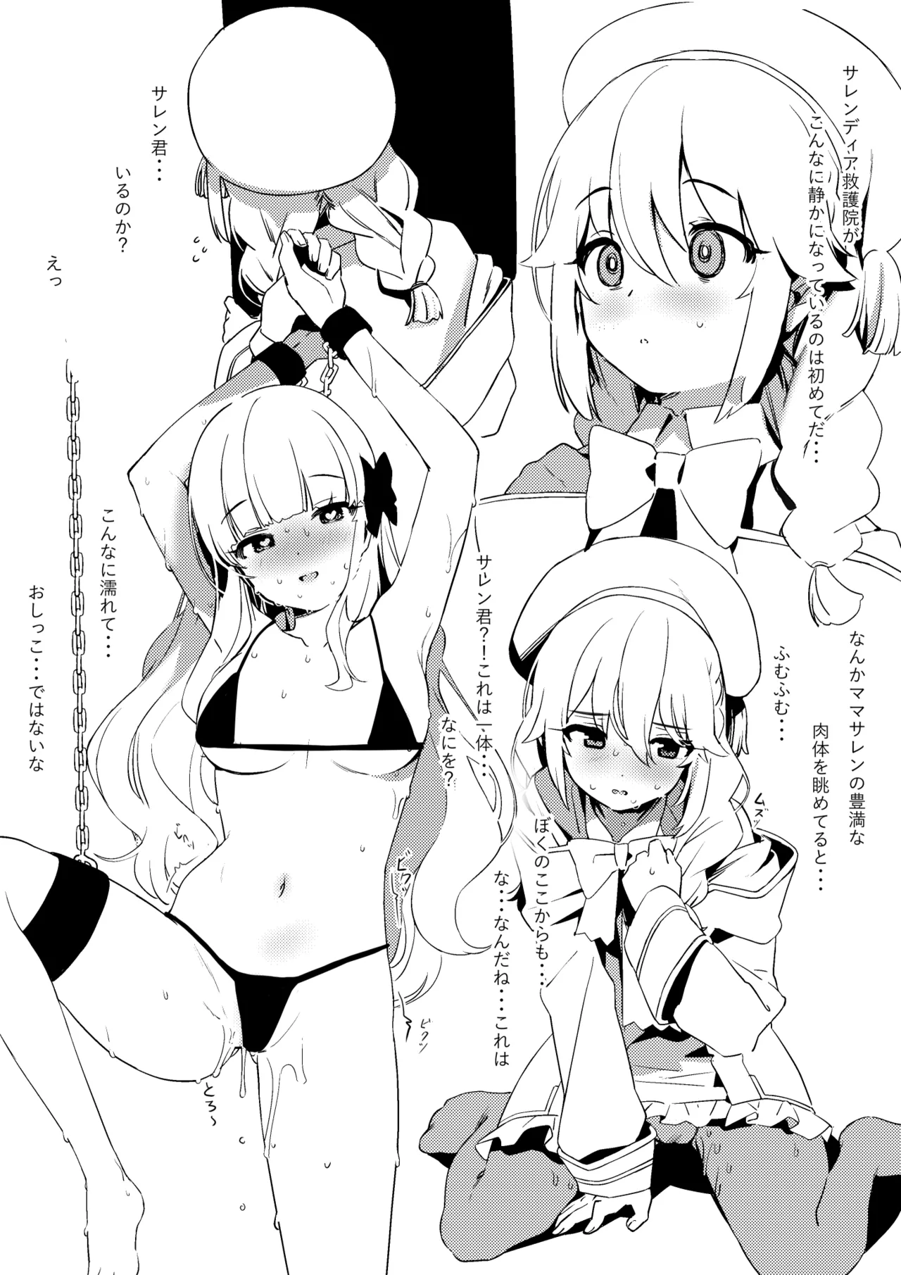 [FANBOX]Kanzarin 2020-2023 Page 172