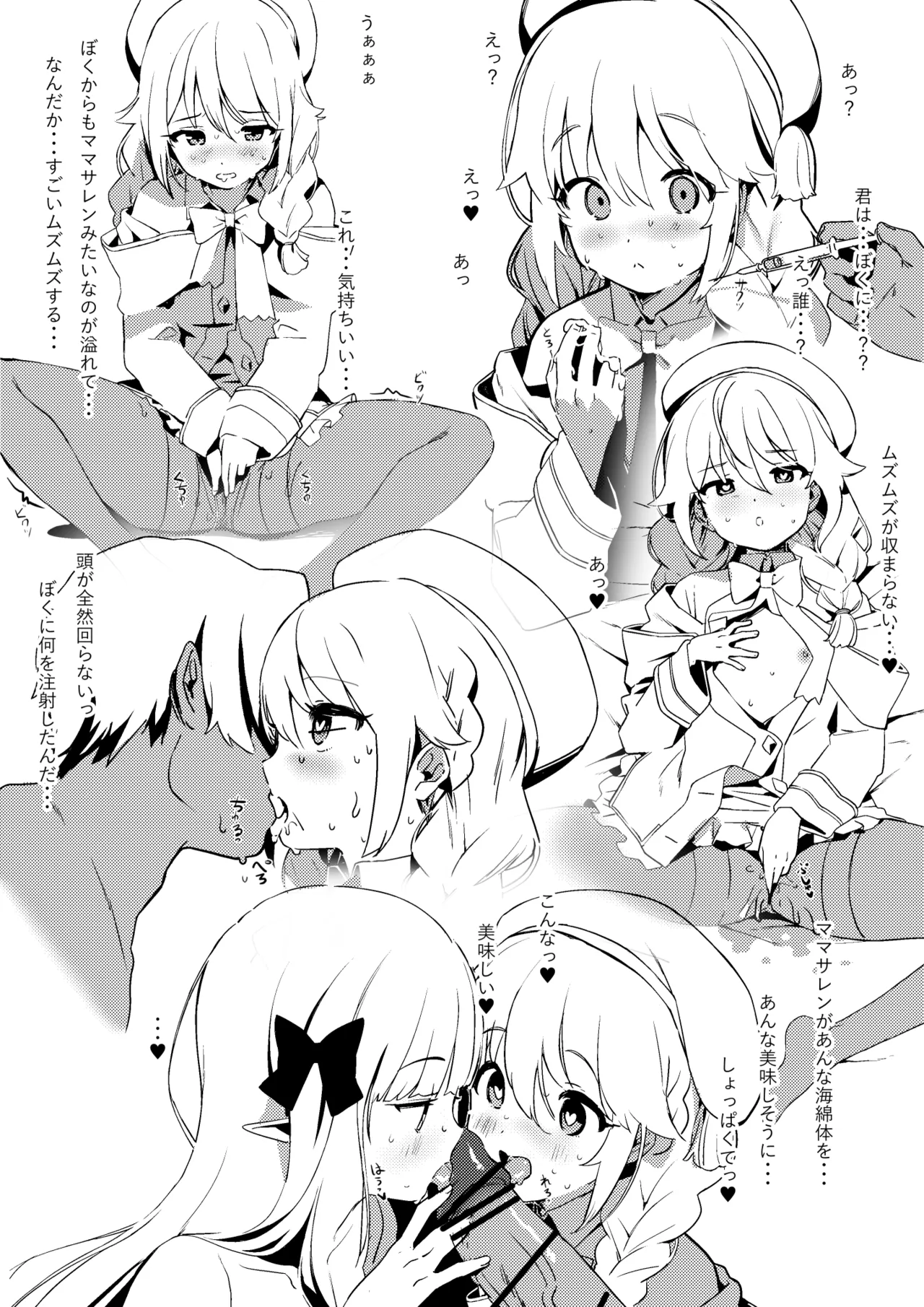 [FANBOX]Kanzarin 2020-2023 Page 175