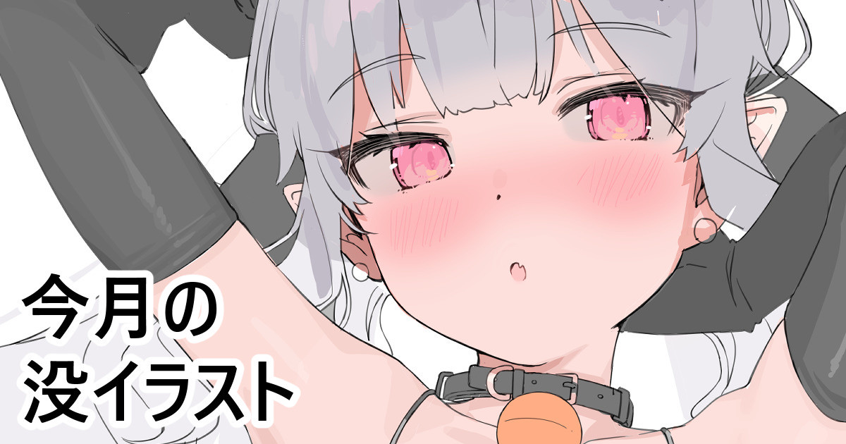 [FANBOX]Kanzarin 2020-2023 Page 194