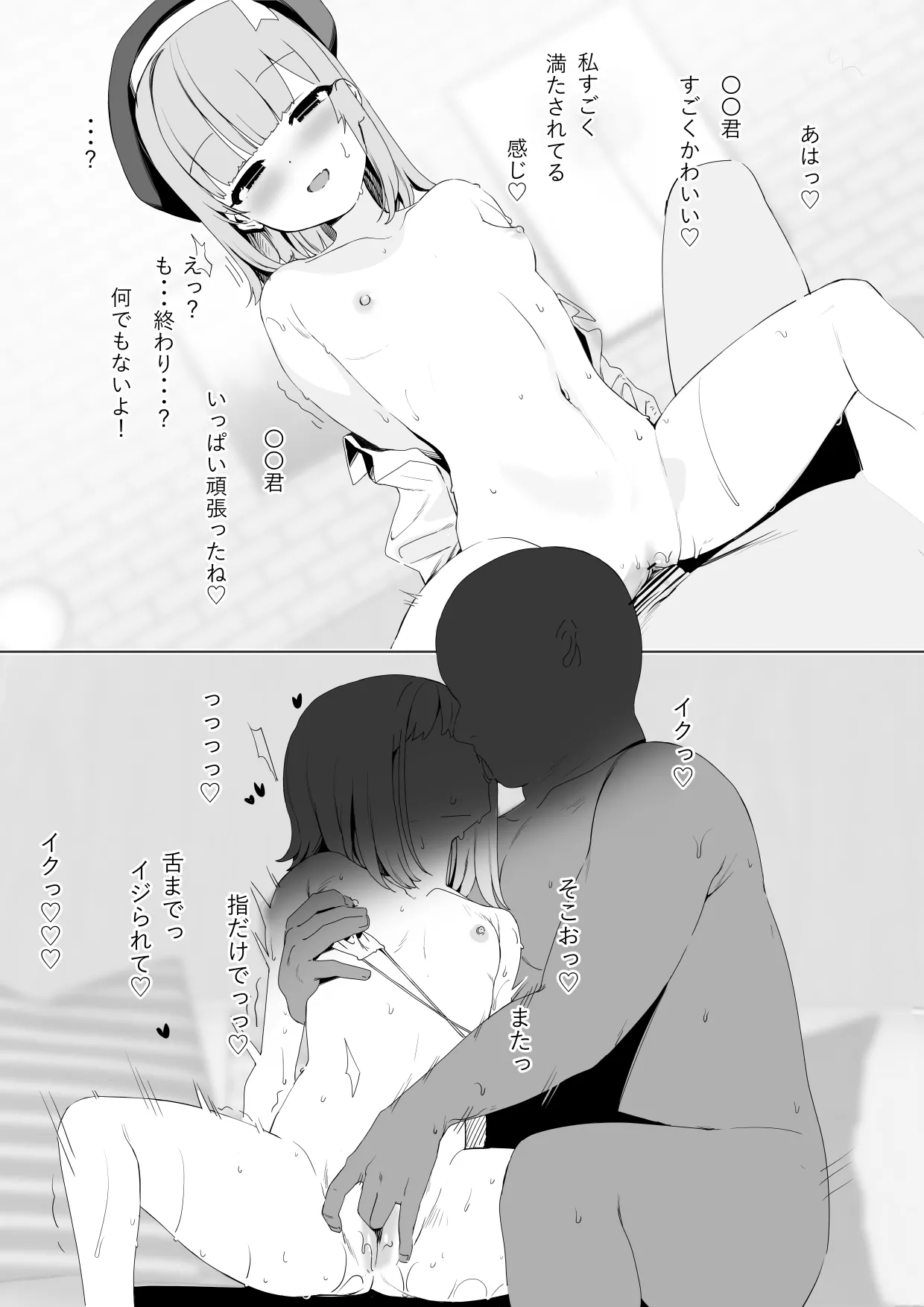 [FANBOX]Kanzarin 2020-2023 Page 305