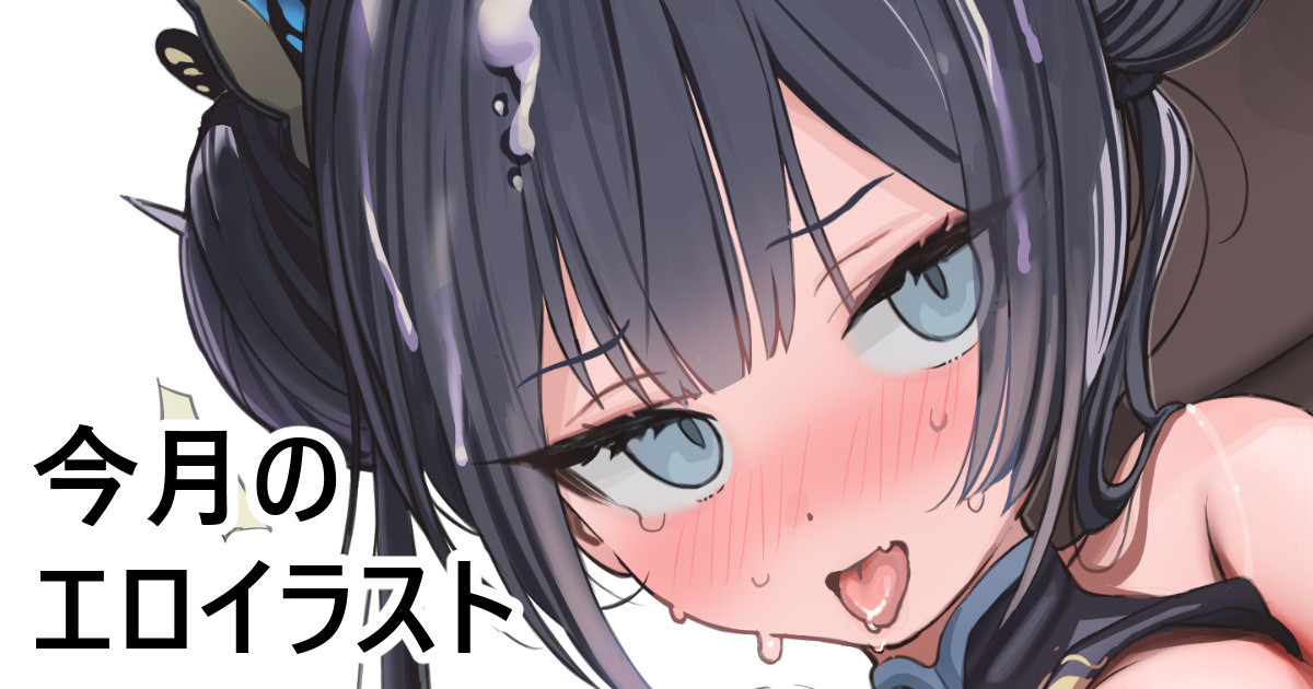 [FANBOX]Kanzarin 2020-2023 Page 332