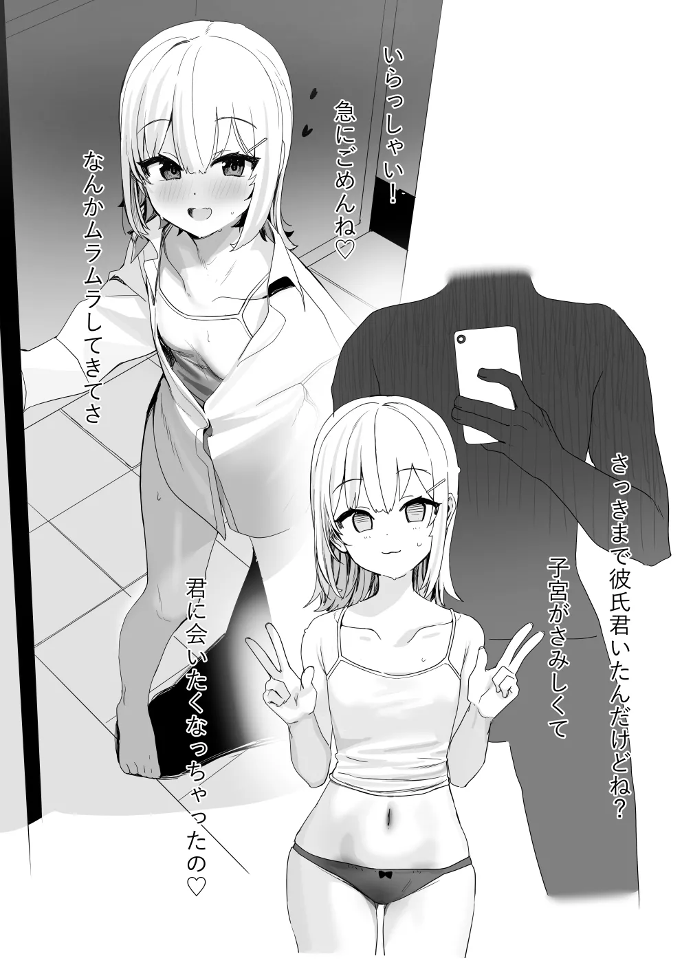 [FANBOX]Kanzarin 2020-2023 Page 404