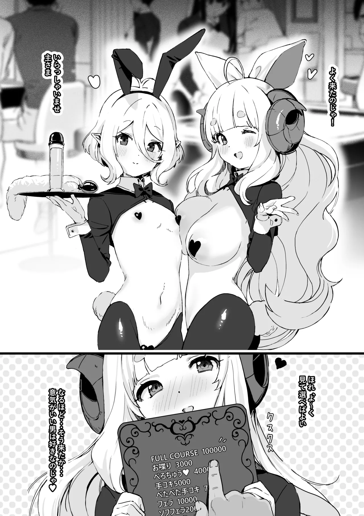 [FANBOX]Kanzarin 2020-2023 Page 46