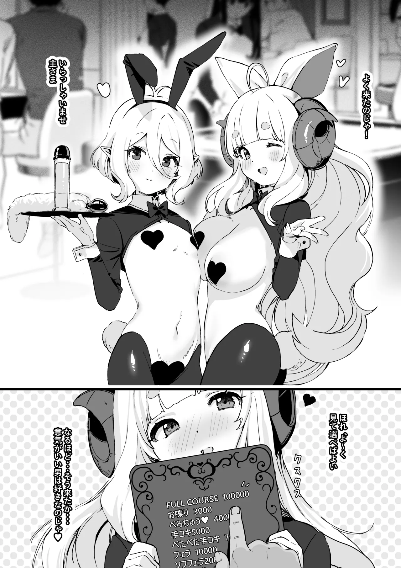 [FANBOX]Kanzarin 2020-2023 Page 51