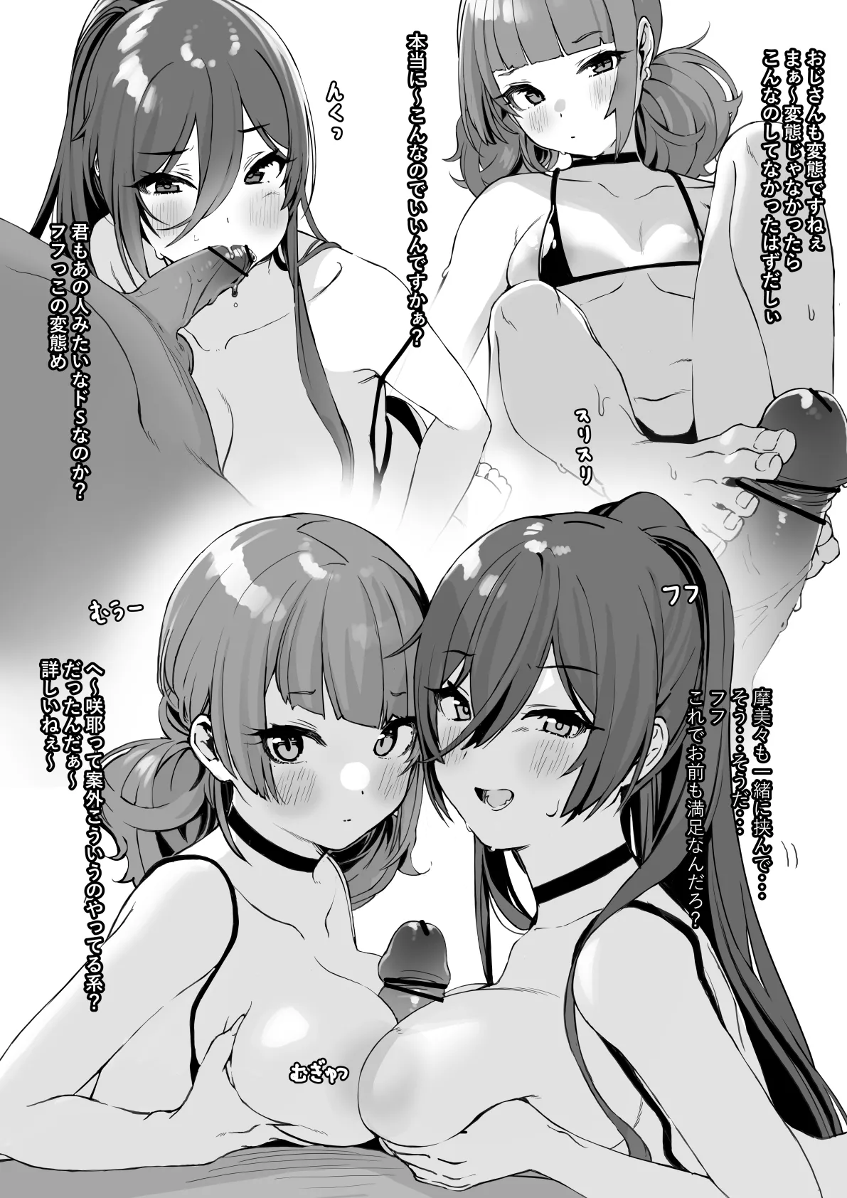 [FANBOX]Kanzarin 2020-2023 Page 58