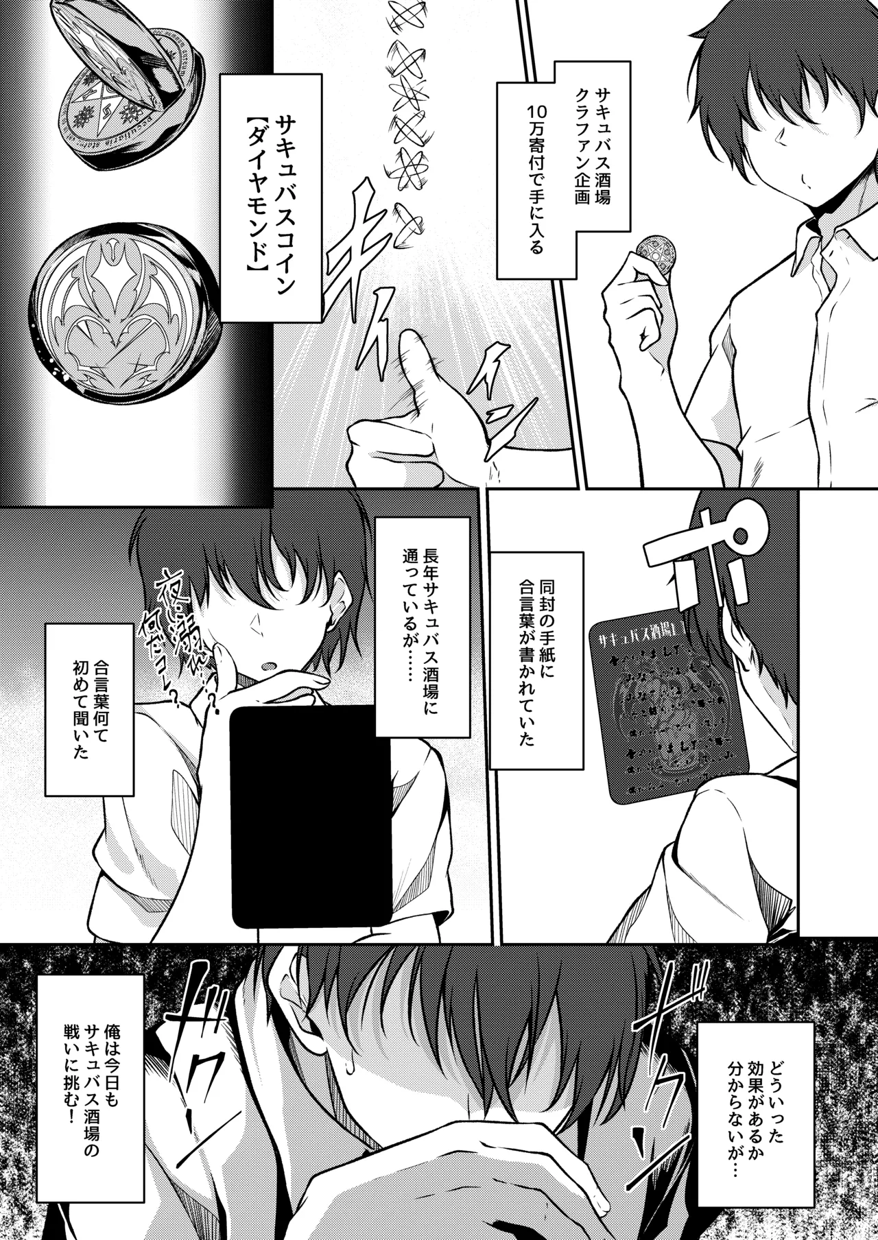 [Kitsune no Ongaeshi (Suzugami)]Succubus Sakaba Yumemiruhi(VRChat) [Digital] Page 2