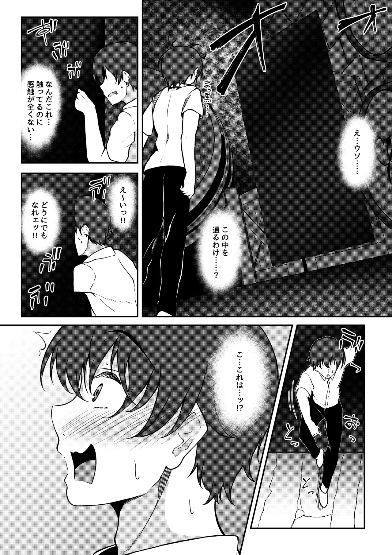 [Kitsune no Ongaeshi (Suzugami)]Succubus Sakaba Yumemiruhi(VRChat) [Digital] Page 4