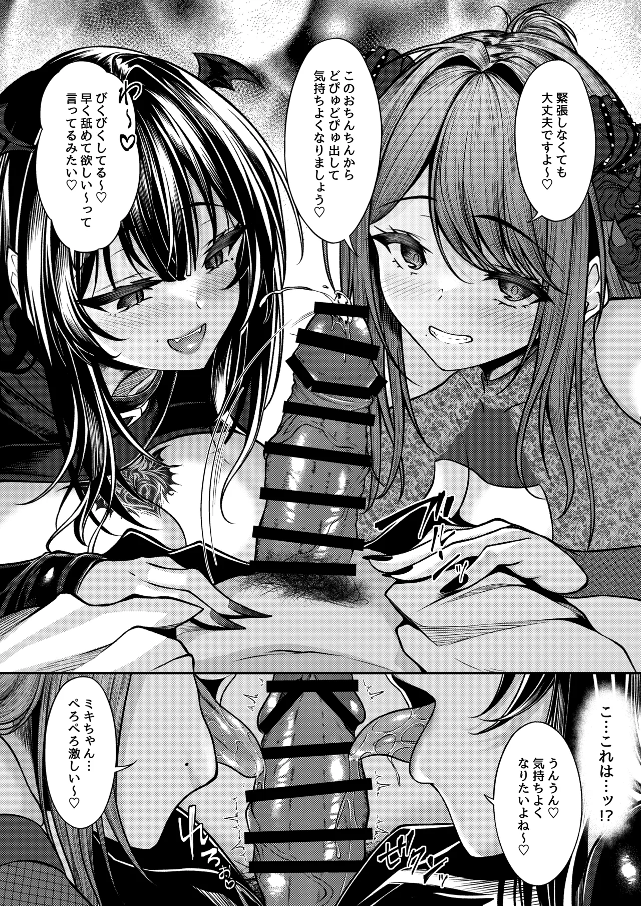 [Kitsune no Ongaeshi (Suzugami)]Succubus Sakaba Yumemiruhi(VRChat) [Digital] Page 7