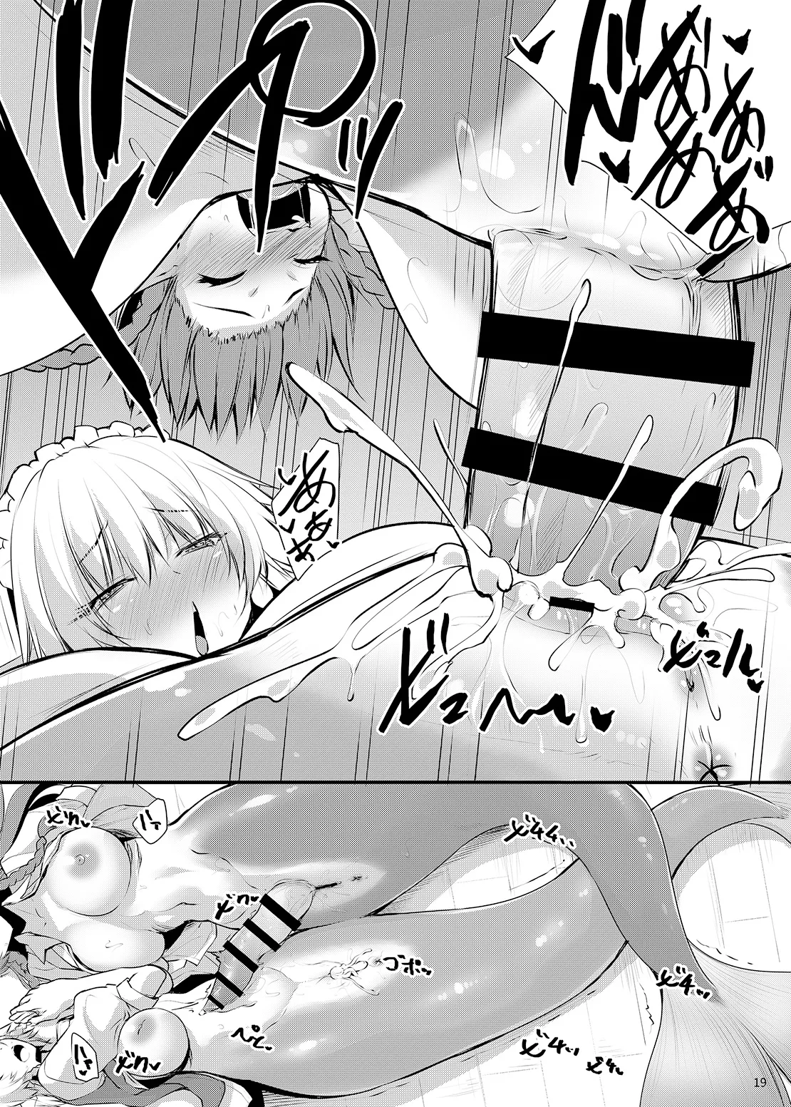 [SeaFox (Kirisaki Byakko)]Wakasagi-hime ga Sakuya to Meiling ni Hyoui Shitara(Touhou Project) [Digital] Page 18