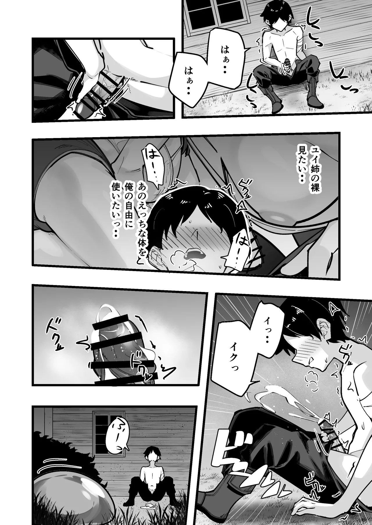 [Houbutsusen o Egaita Hanabi (Matoi)]Yonaka, Kyonyuu Osananajimi ni Henshin Saseta Slime o Onaho ni Shitetara Honnin ni Bareta Page 10
