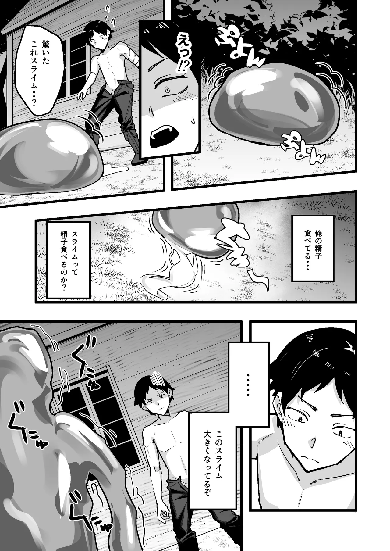 [Houbutsusen o Egaita Hanabi (Matoi)]Yonaka, Kyonyuu Osananajimi ni Henshin Saseta Slime o Onaho ni Shitetara Honnin ni Bareta Page 11