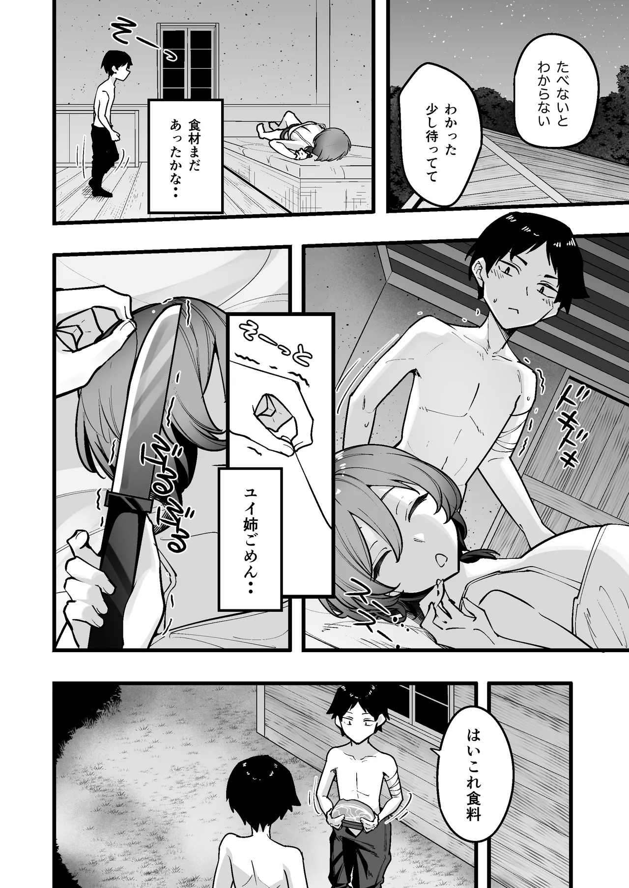 [Houbutsusen o Egaita Hanabi (Matoi)]Yonaka, Kyonyuu Osananajimi ni Henshin Saseta Slime o Onaho ni Shitetara Honnin ni Bareta Page 14