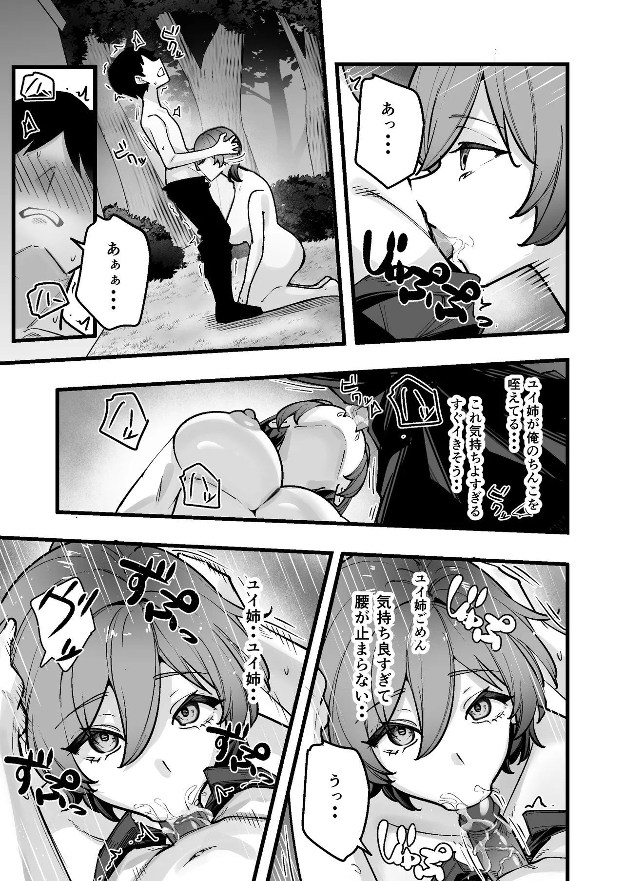[Houbutsusen o Egaita Hanabi (Matoi)]Yonaka, Kyonyuu Osananajimi ni Henshin Saseta Slime o Onaho ni Shitetara Honnin ni Bareta Page 17