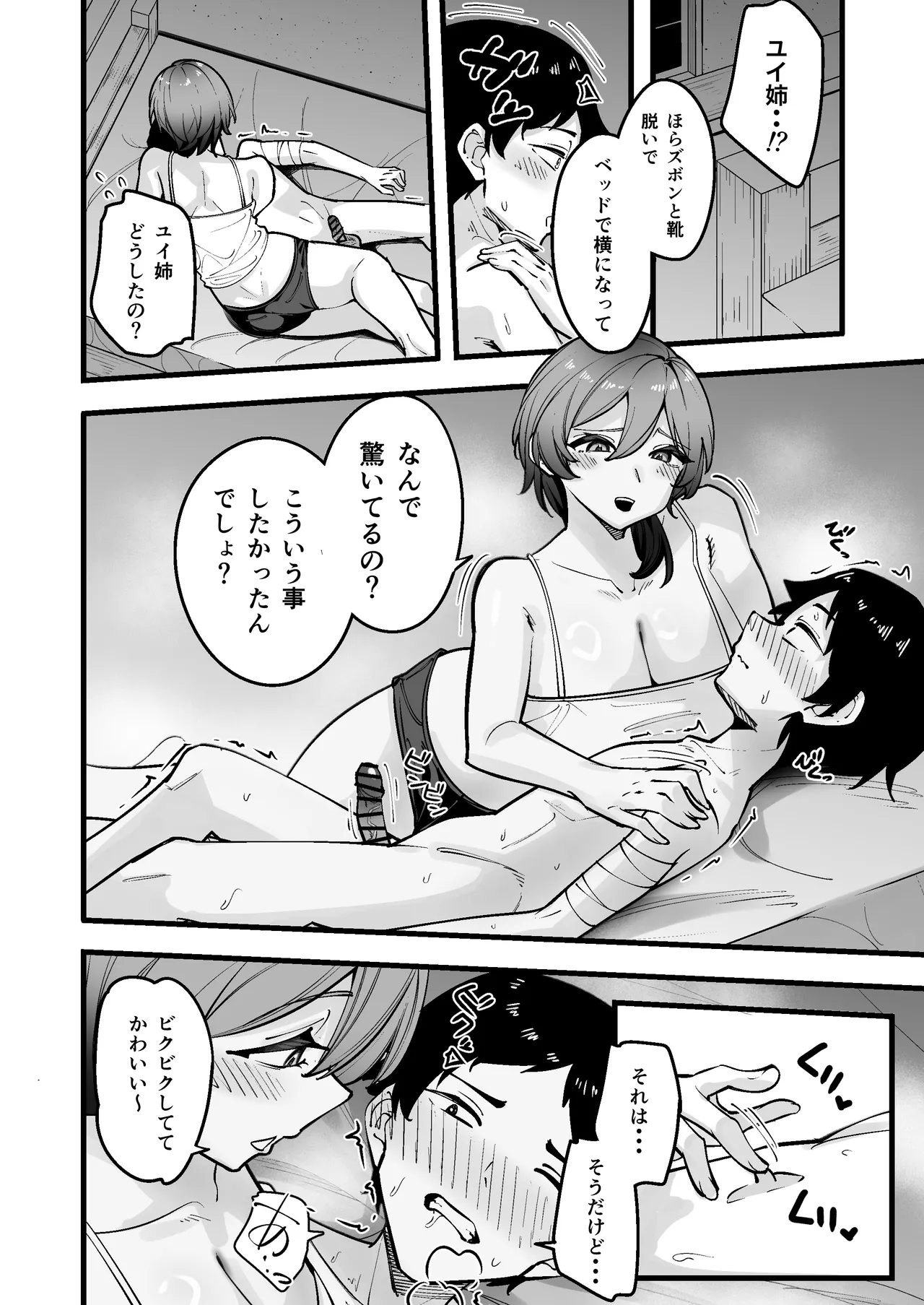 [Houbutsusen o Egaita Hanabi (Matoi)]Yonaka, Kyonyuu Osananajimi ni Henshin Saseta Slime o Onaho ni Shitetara Honnin ni Bareta Page 28