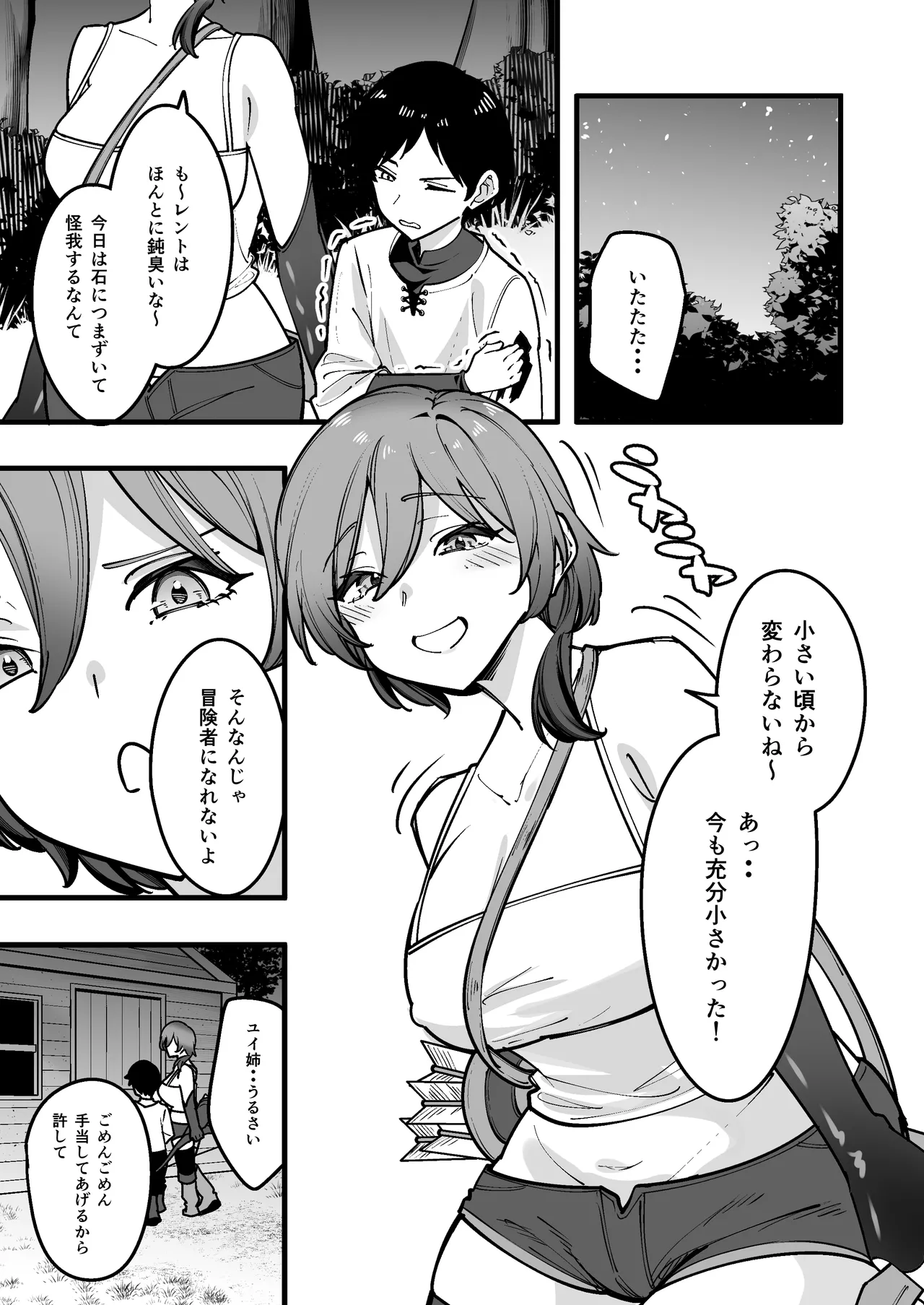 [Houbutsusen o Egaita Hanabi (Matoi)]Yonaka, Kyonyuu Osananajimi ni Henshin Saseta Slime o Onaho ni Shitetara Honnin ni Bareta Page 3