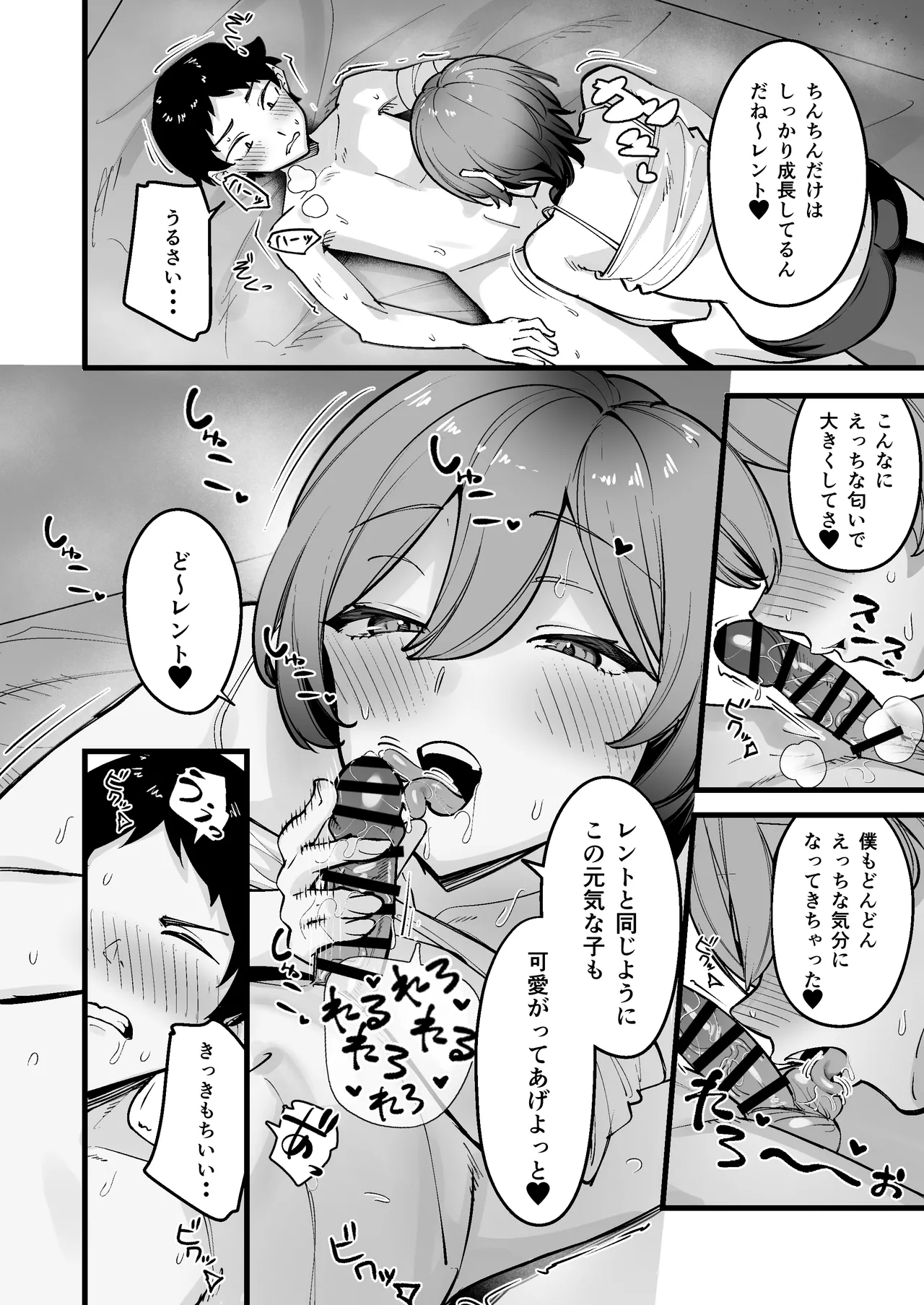 [Houbutsusen o Egaita Hanabi (Matoi)]Yonaka, Kyonyuu Osananajimi ni Henshin Saseta Slime o Onaho ni Shitetara Honnin ni Bareta Page 32