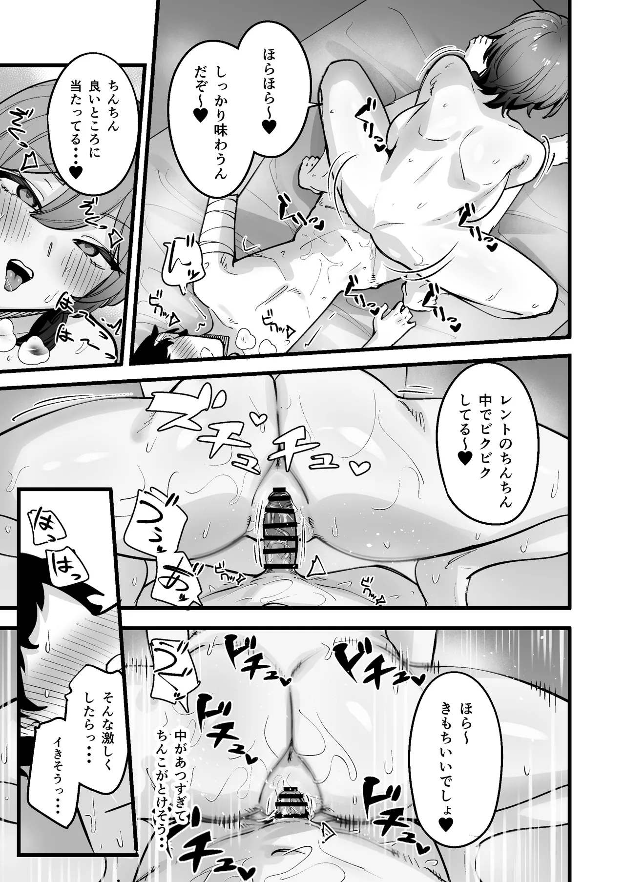 [Houbutsusen o Egaita Hanabi (Matoi)]Yonaka, Kyonyuu Osananajimi ni Henshin Saseta Slime o Onaho ni Shitetara Honnin ni Bareta Page 37