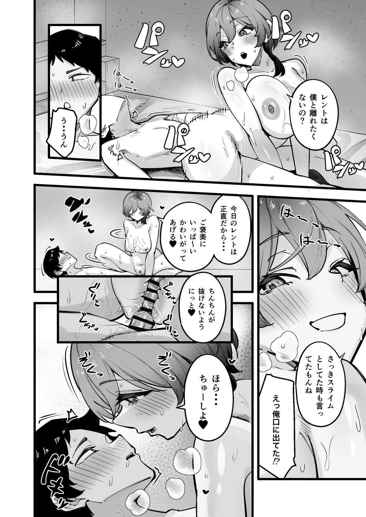 [Houbutsusen o Egaita Hanabi (Matoi)]Yonaka, Kyonyuu Osananajimi ni Henshin Saseta Slime o Onaho ni Shitetara Honnin ni Bareta Page 38