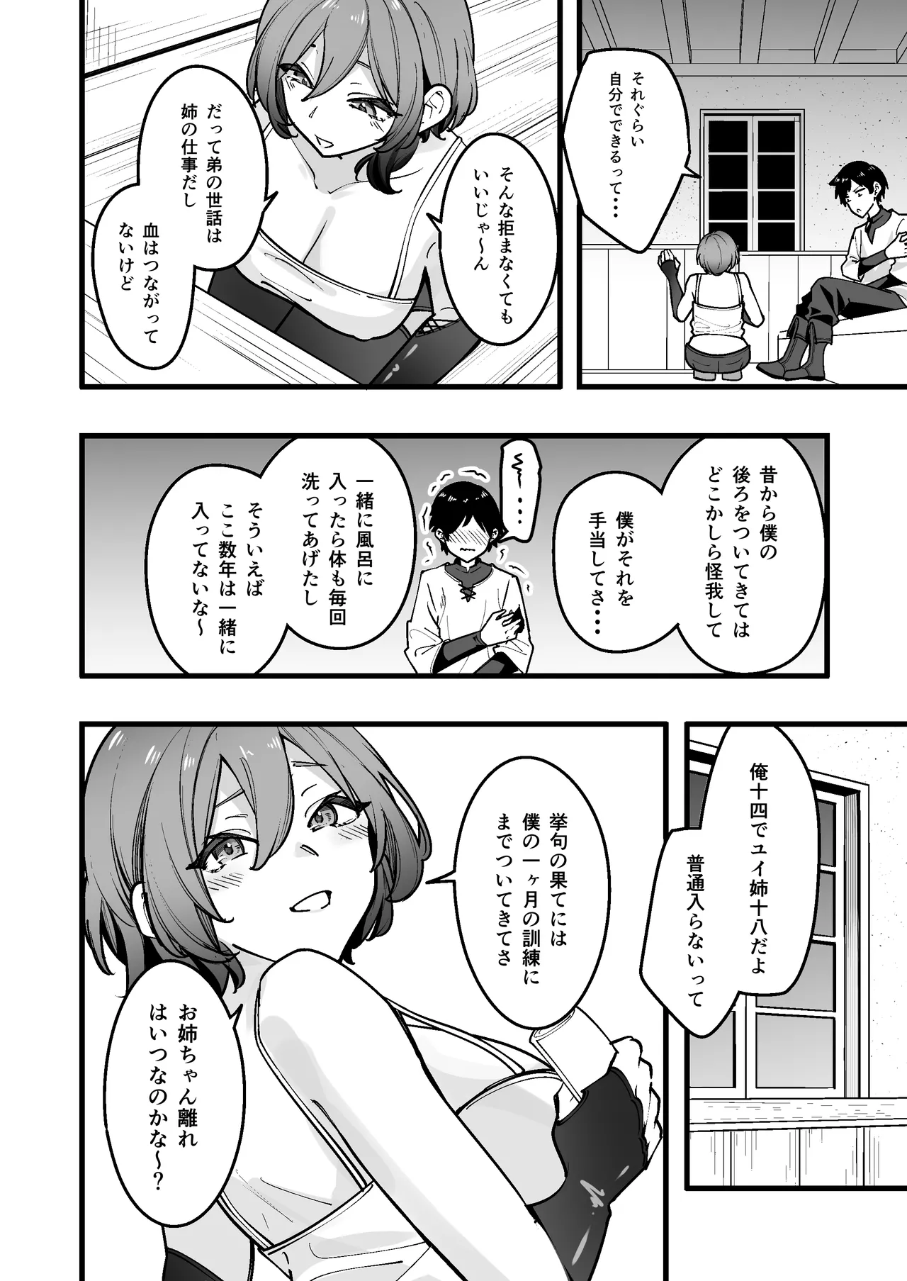 [Houbutsusen o Egaita Hanabi (Matoi)]Yonaka, Kyonyuu Osananajimi ni Henshin Saseta Slime o Onaho ni Shitetara Honnin ni Bareta Page 4