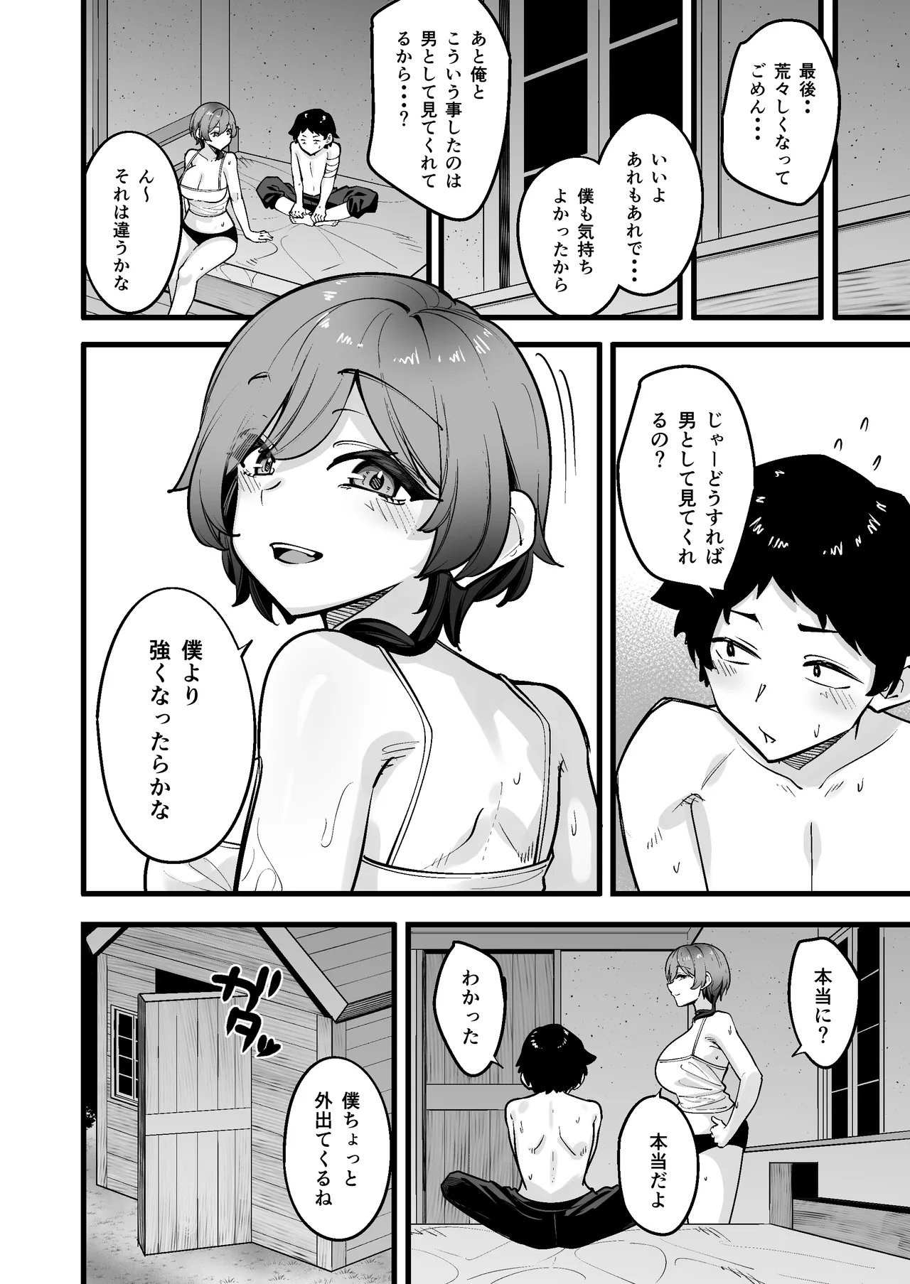 [Houbutsusen o Egaita Hanabi (Matoi)]Yonaka, Kyonyuu Osananajimi ni Henshin Saseta Slime o Onaho ni Shitetara Honnin ni Bareta Page 44