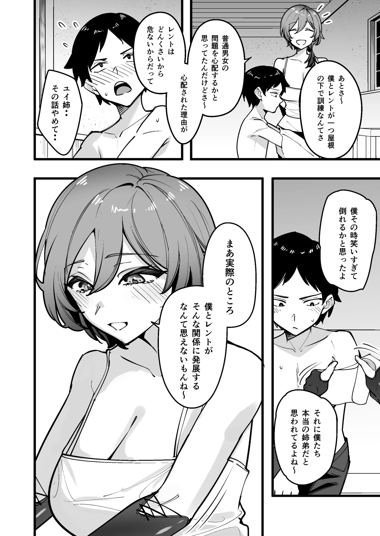 [Houbutsusen o Egaita Hanabi (Matoi)]Yonaka, Kyonyuu Osananajimi ni Henshin Saseta Slime o Onaho ni Shitetara Honnin ni Bareta Page 6