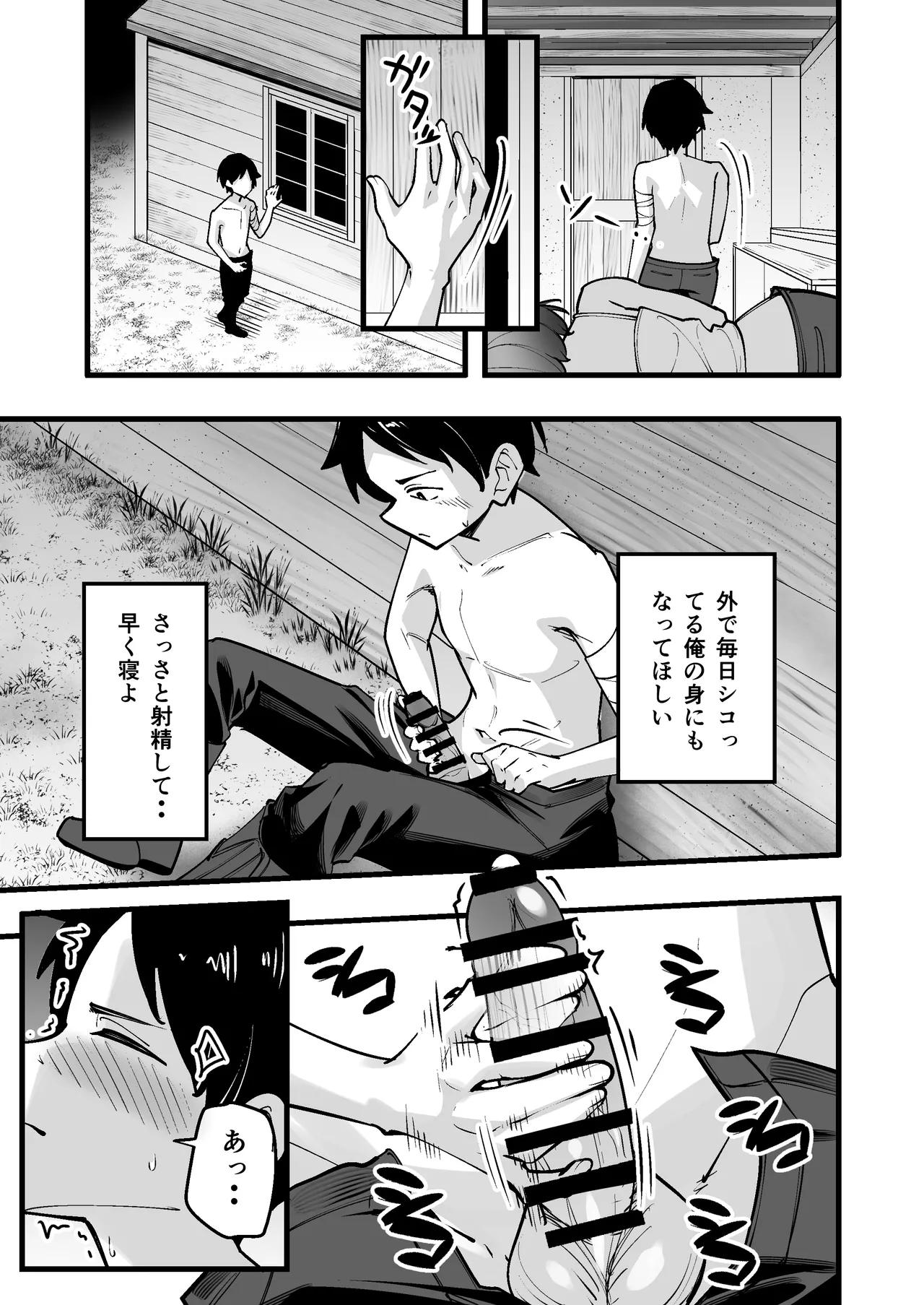 [Houbutsusen o Egaita Hanabi (Matoi)]Yonaka, Kyonyuu Osananajimi ni Henshin Saseta Slime o Onaho ni Shitetara Honnin ni Bareta Page 9
