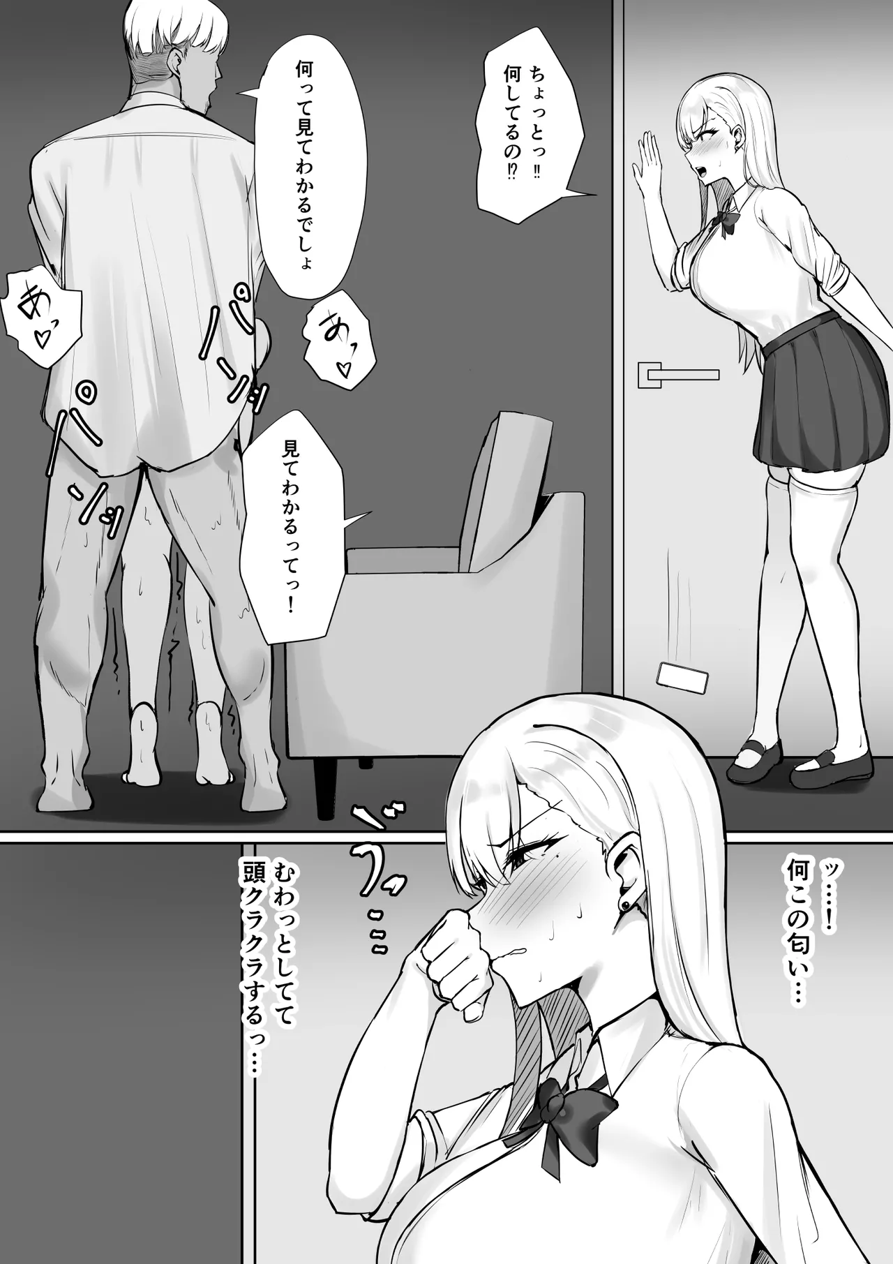[Sweet Apple. (Mitty)]Gal na Kanojo wa Otaku yori mo Tsuyoi Osu ga Suki Page 12