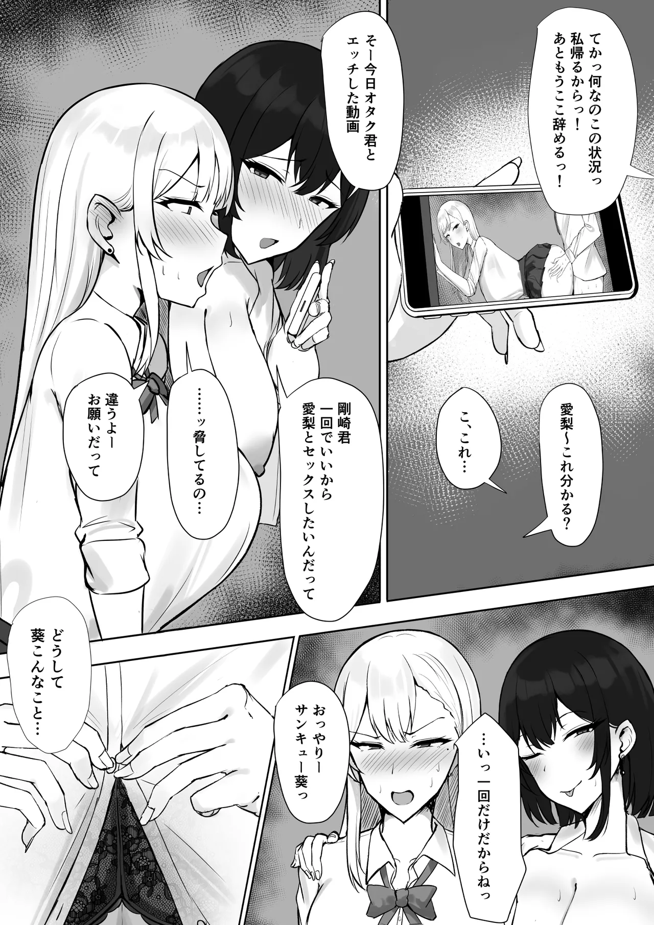 [Sweet Apple. (Mitty)]Gal na Kanojo wa Otaku yori mo Tsuyoi Osu ga Suki Page 14