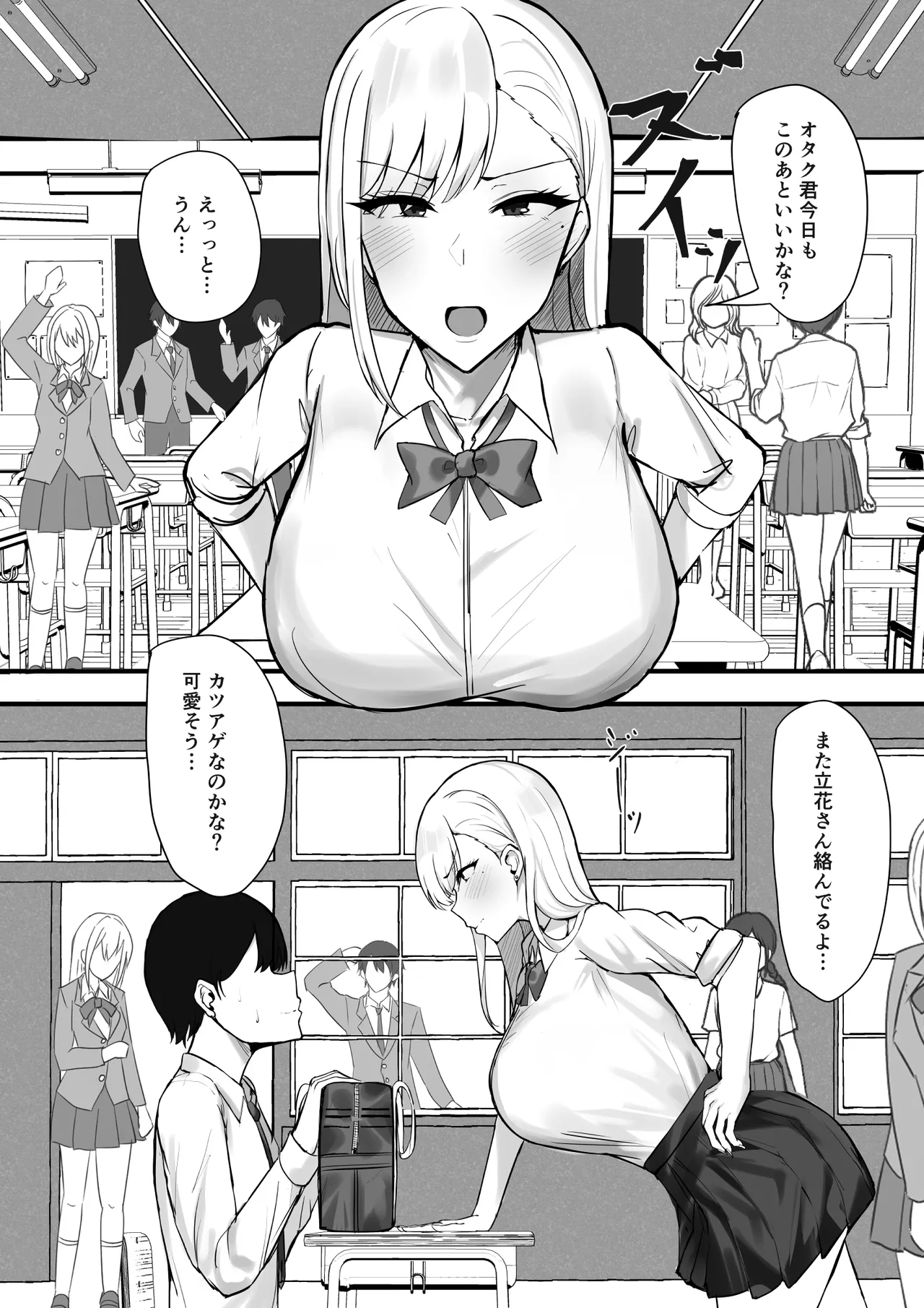 [Sweet Apple. (Mitty)]Gal na Kanojo wa Otaku yori mo Tsuyoi Osu ga Suki Page 2
