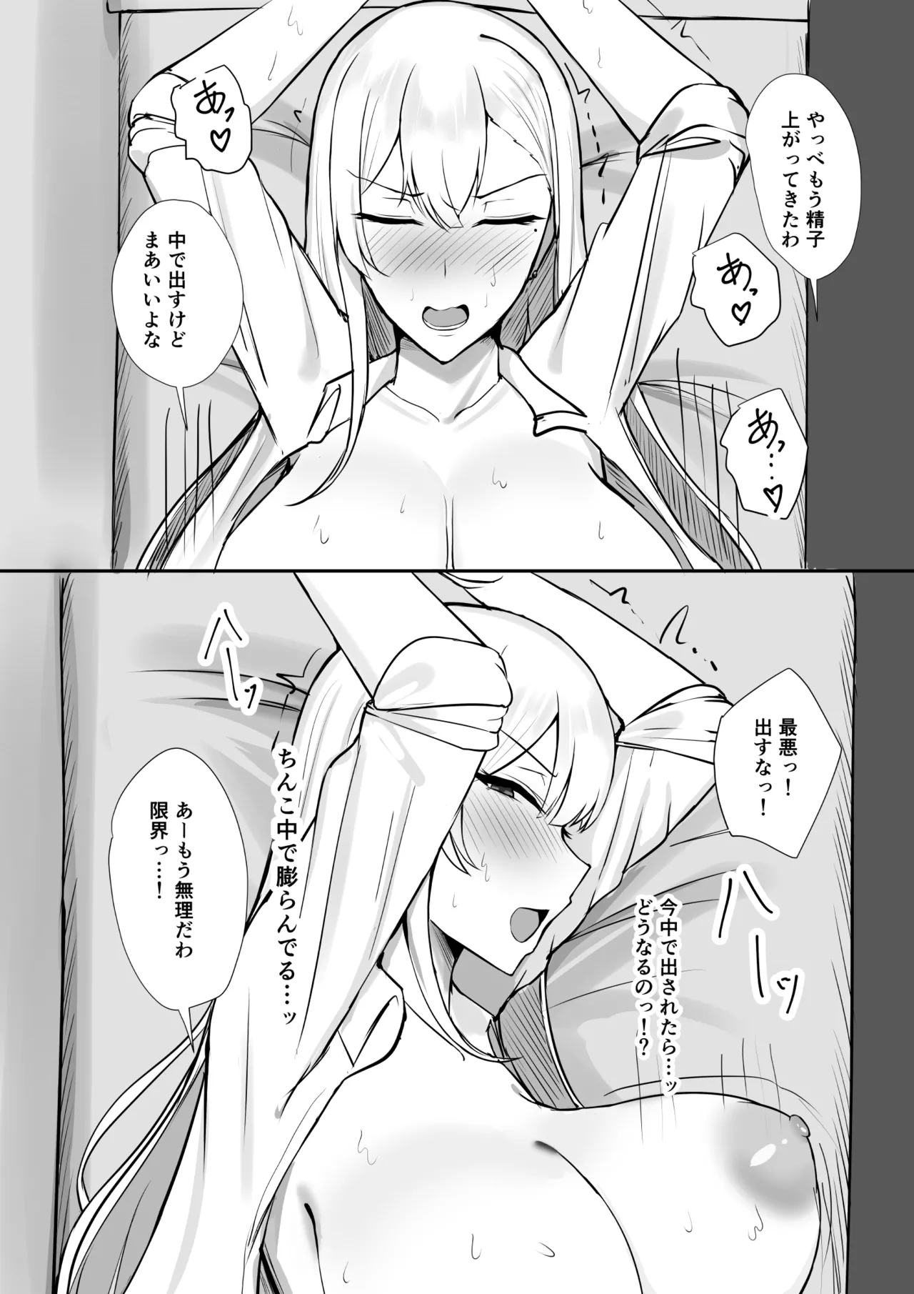 [Sweet Apple. (Mitty)]Gal na Kanojo wa Otaku yori mo Tsuyoi Osu ga Suki Page 24