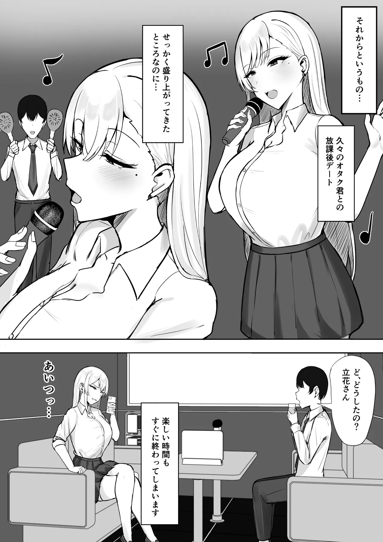 [Sweet Apple. (Mitty)]Gal na Kanojo wa Otaku yori mo Tsuyoi Osu ga Suki Page 27