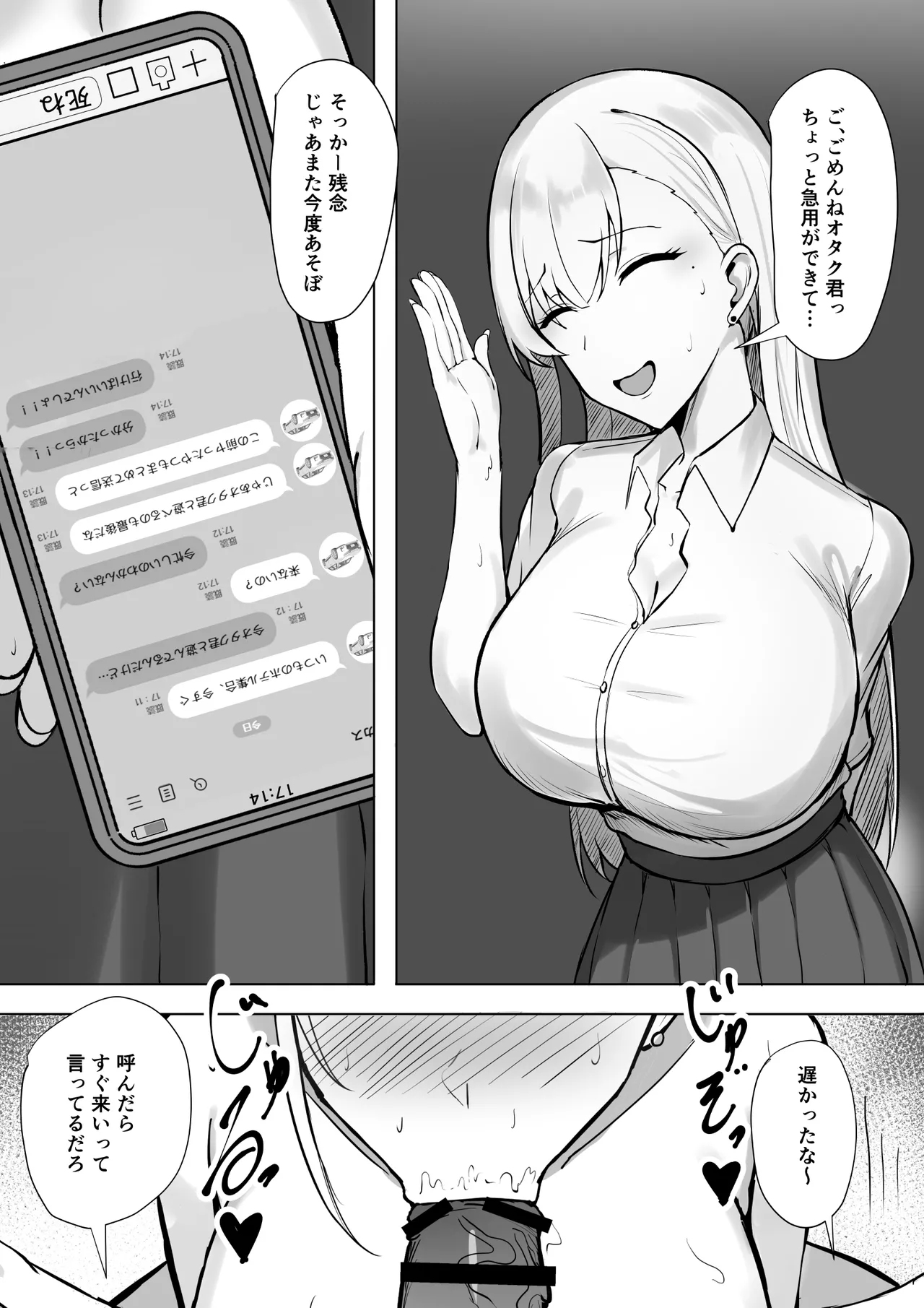 [Sweet Apple. (Mitty)]Gal na Kanojo wa Otaku yori mo Tsuyoi Osu ga Suki Page 28