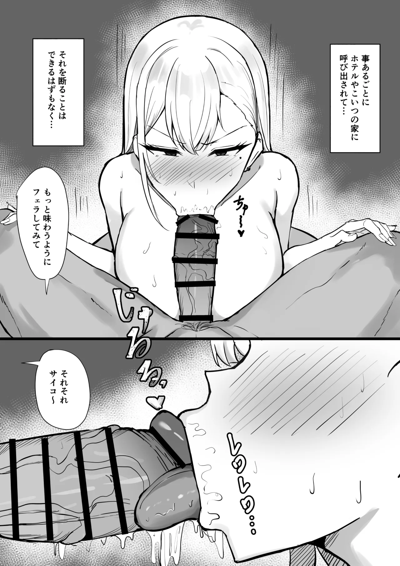 [Sweet Apple. (Mitty)]Gal na Kanojo wa Otaku yori mo Tsuyoi Osu ga Suki Page 29