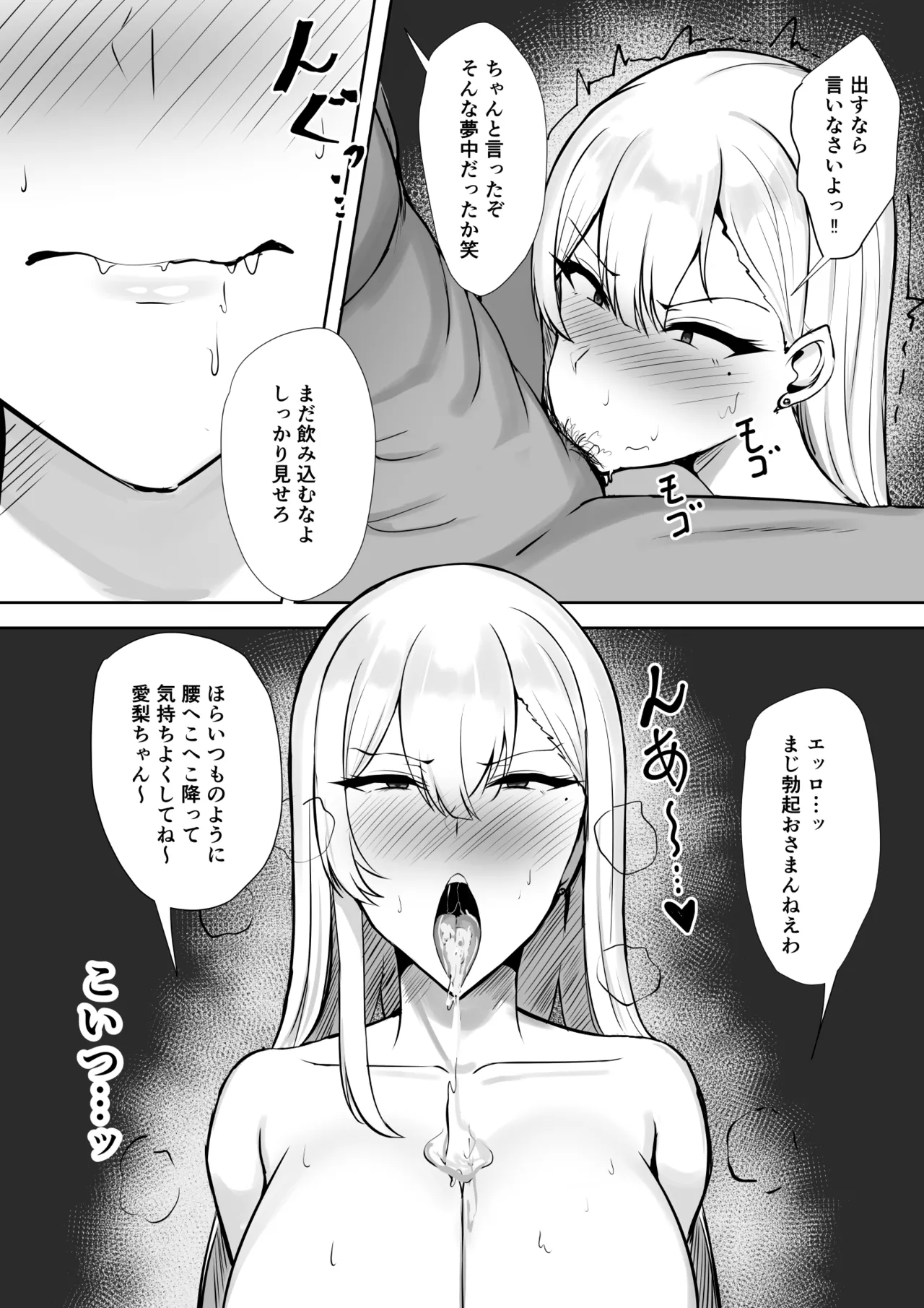 [Sweet Apple. (Mitty)]Gal na Kanojo wa Otaku yori mo Tsuyoi Osu ga Suki Page 32