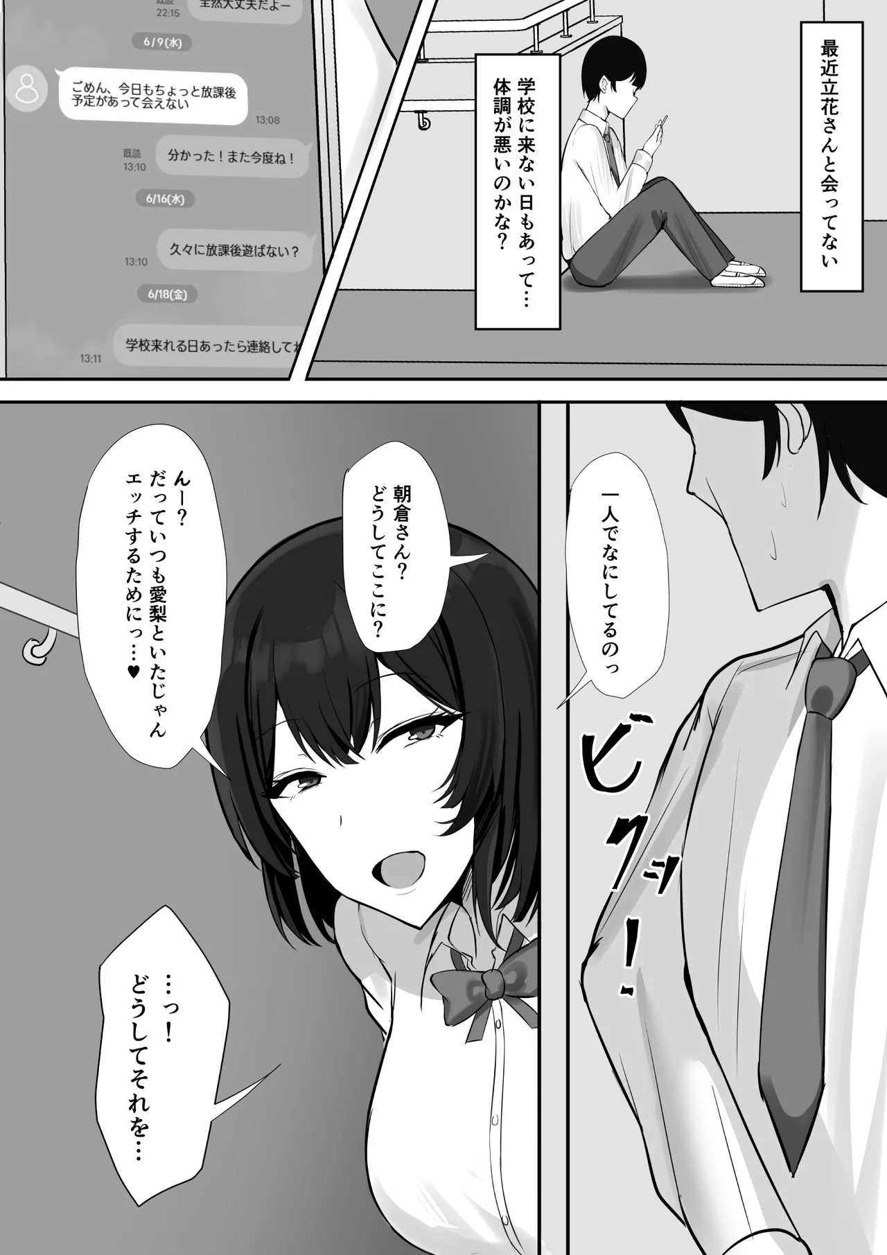 [Sweet Apple. (Mitty)]Gal na Kanojo wa Otaku yori mo Tsuyoi Osu ga Suki Page 37