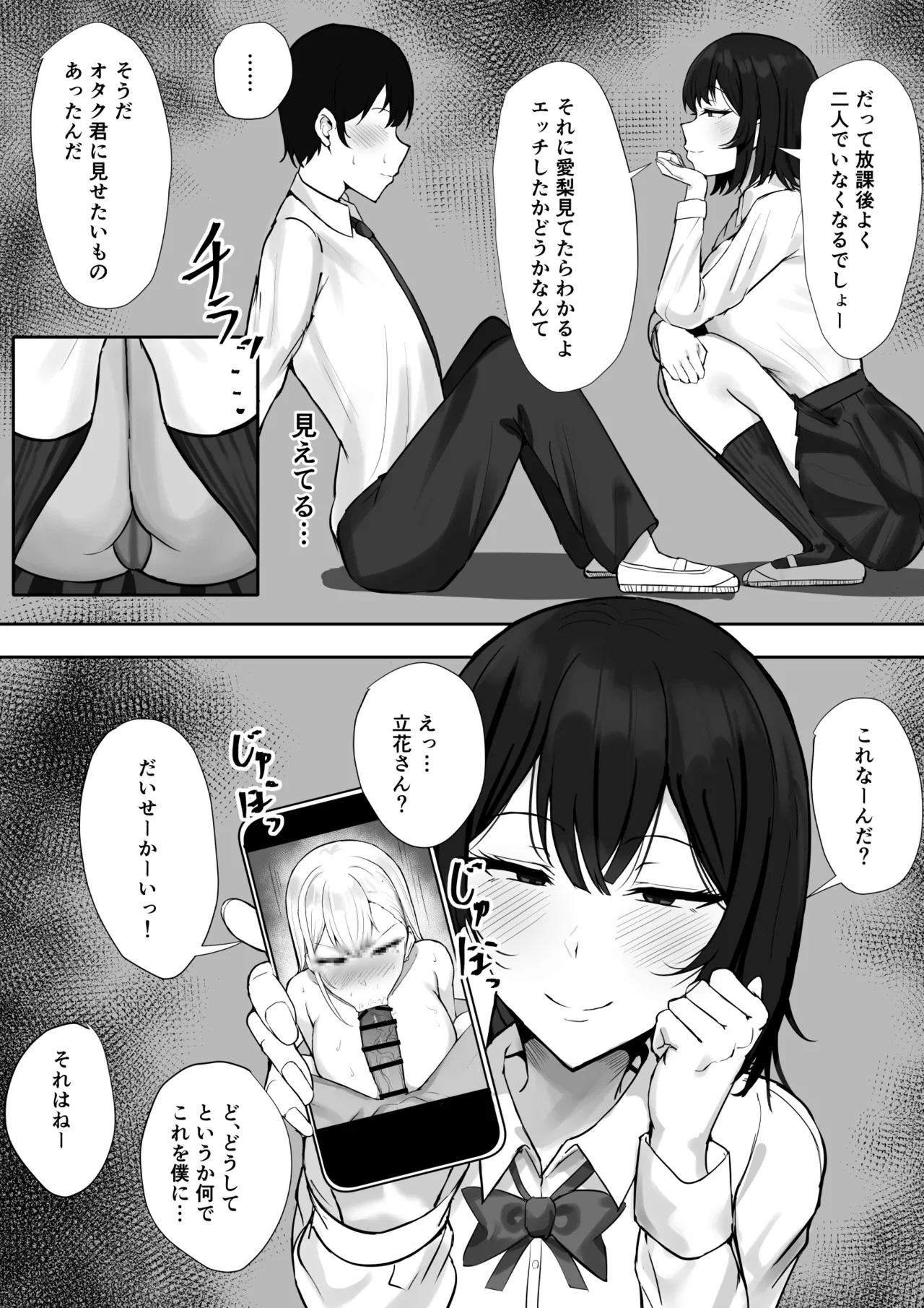 [Sweet Apple. (Mitty)]Gal na Kanojo wa Otaku yori mo Tsuyoi Osu ga Suki Page 38