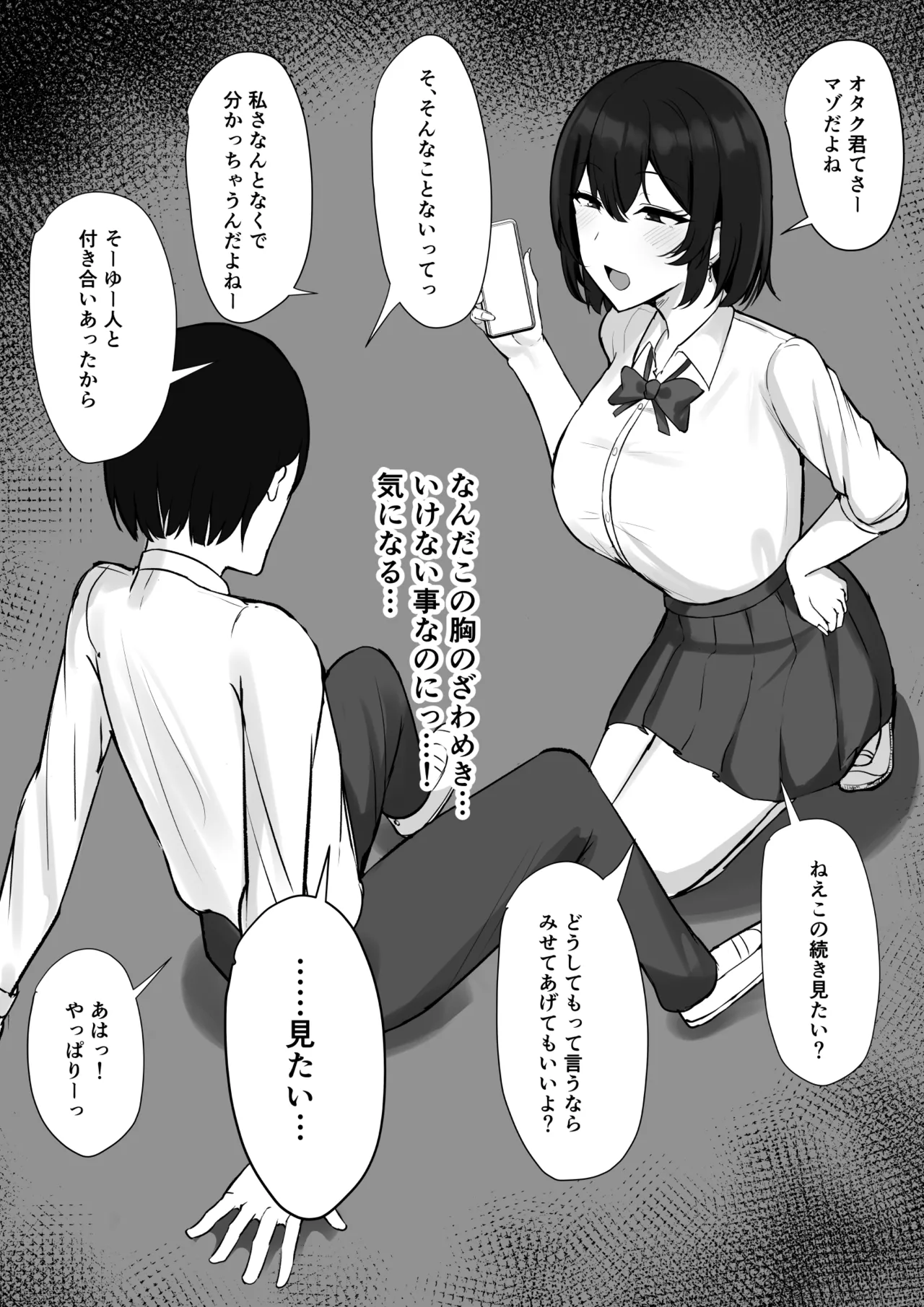 [Sweet Apple. (Mitty)]Gal na Kanojo wa Otaku yori mo Tsuyoi Osu ga Suki Page 39