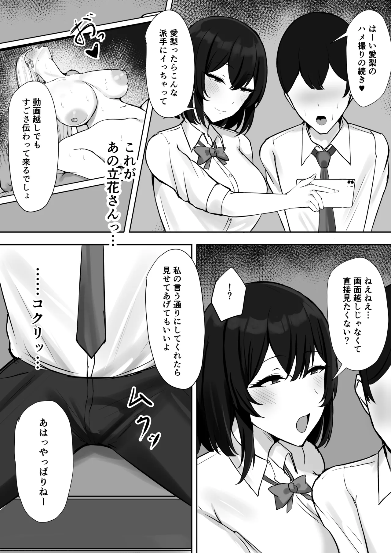 [Sweet Apple. (Mitty)]Gal na Kanojo wa Otaku yori mo Tsuyoi Osu ga Suki Page 40