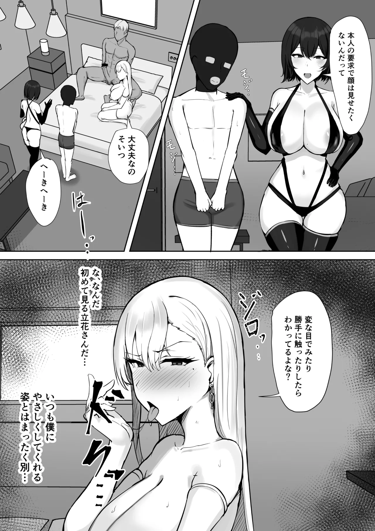 [Sweet Apple. (Mitty)]Gal na Kanojo wa Otaku yori mo Tsuyoi Osu ga Suki Page 42