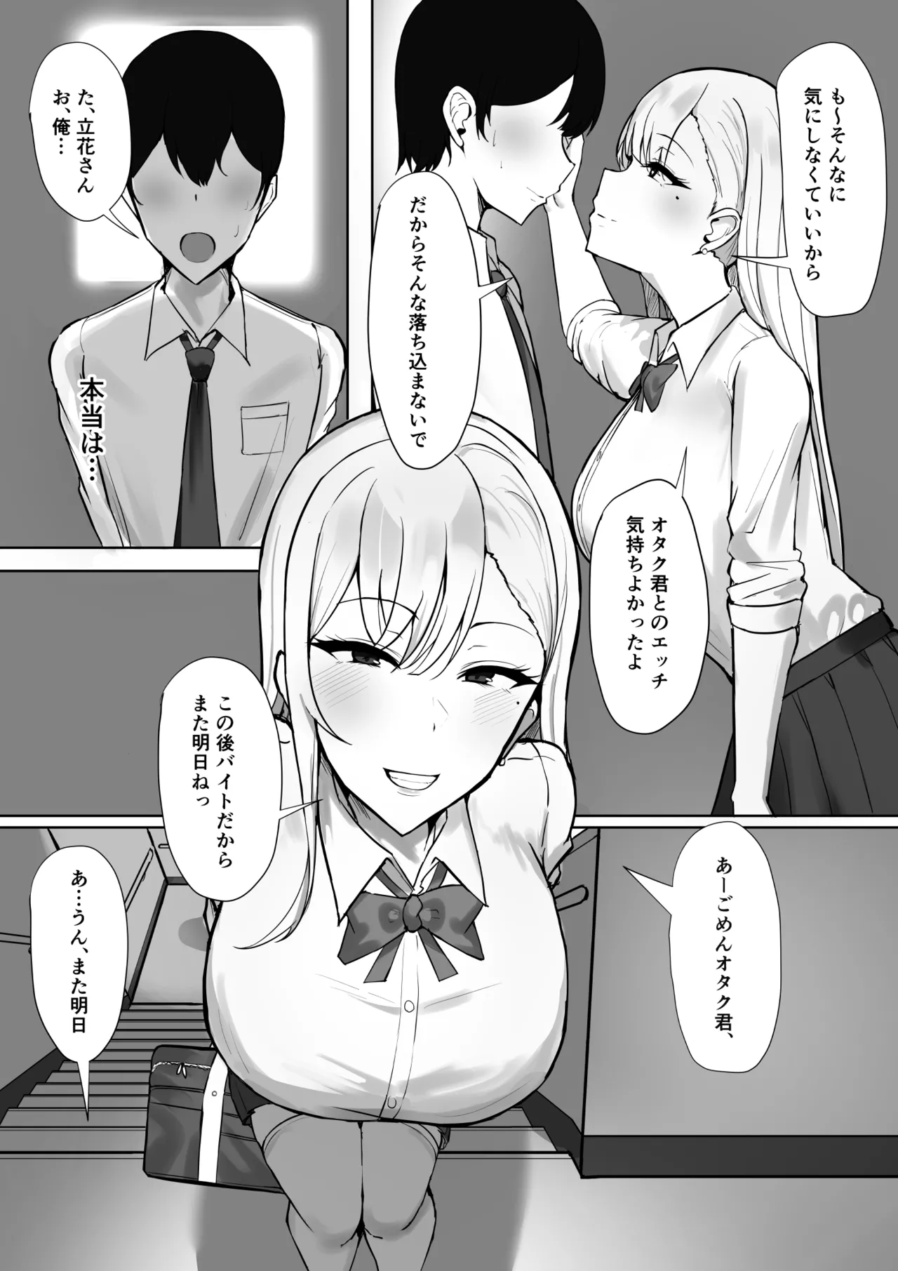 [Sweet Apple. (Mitty)]Gal na Kanojo wa Otaku yori mo Tsuyoi Osu ga Suki Page 6
