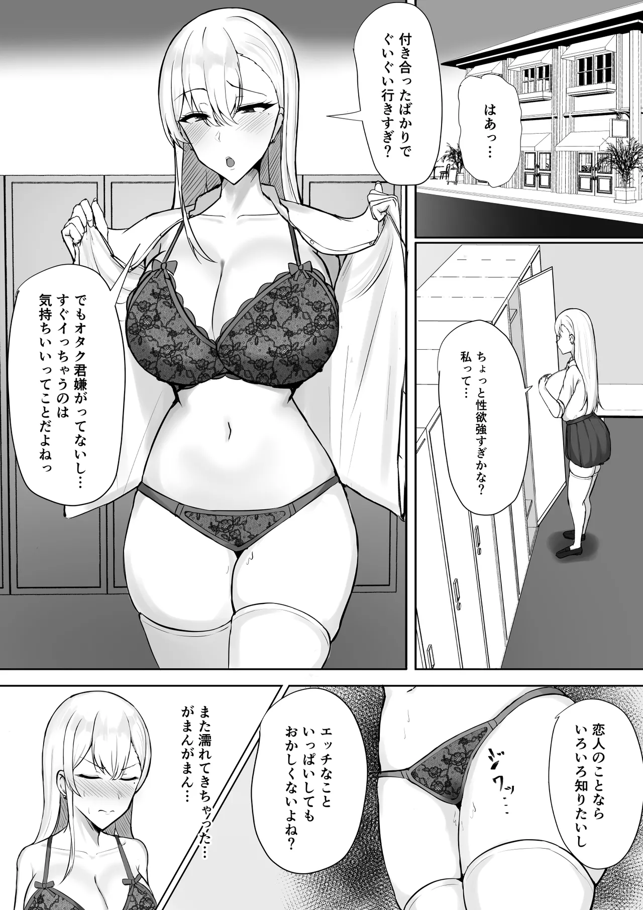 [Sweet Apple. (Mitty)]Gal na Kanojo wa Otaku yori mo Tsuyoi Osu ga Suki Page 7