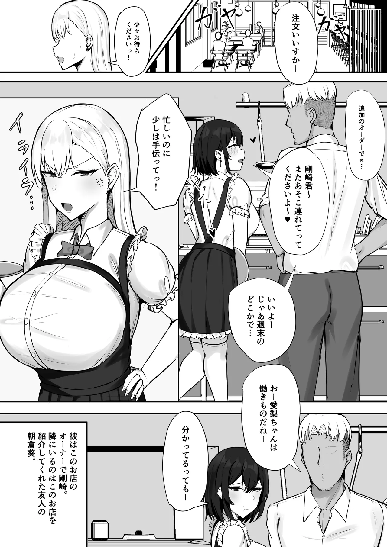 [Sweet Apple. (Mitty)]Gal na Kanojo wa Otaku yori mo Tsuyoi Osu ga Suki Page 8