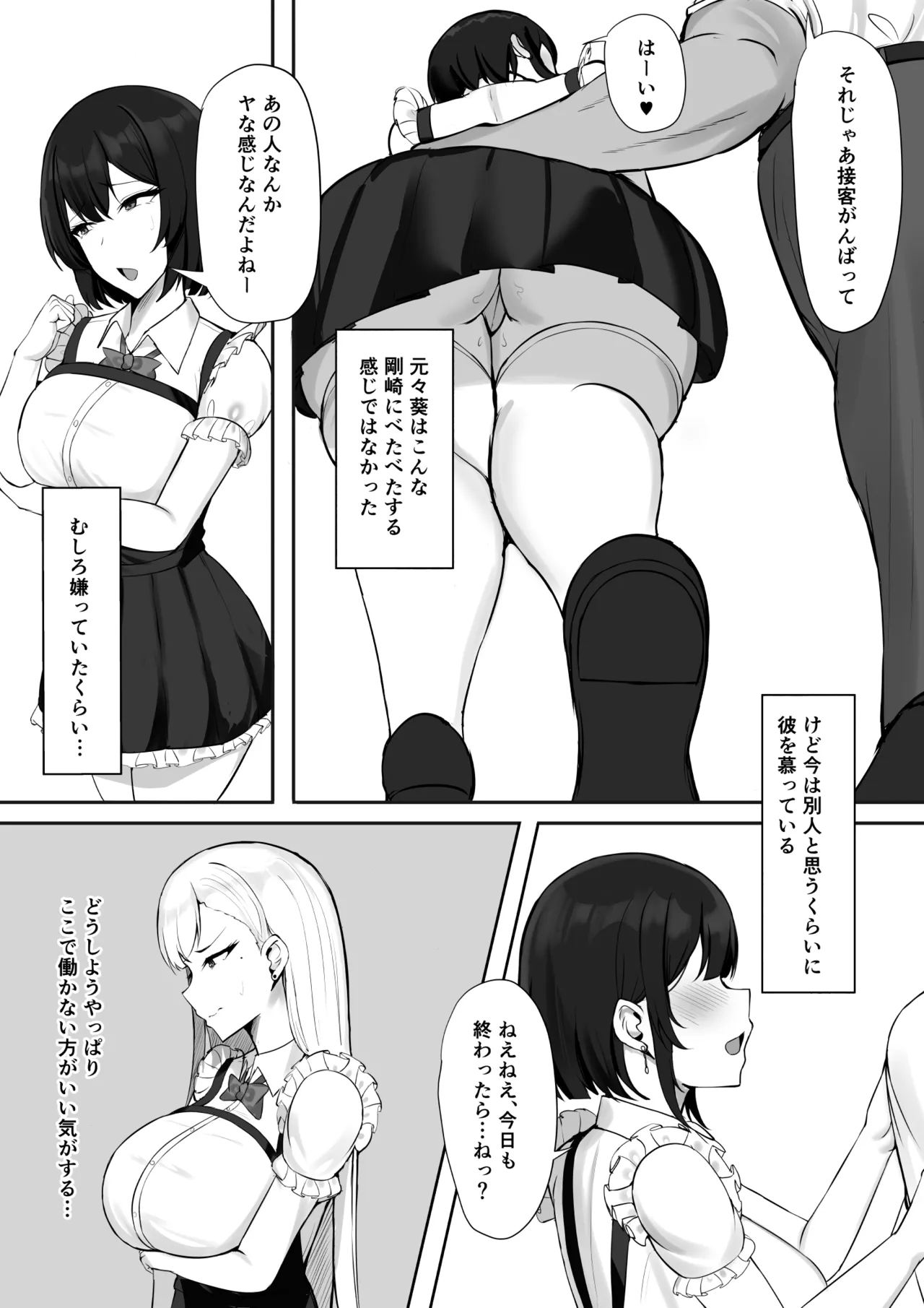[Sweet Apple. (Mitty)]Gal na Kanojo wa Otaku yori mo Tsuyoi Osu ga Suki Page 9