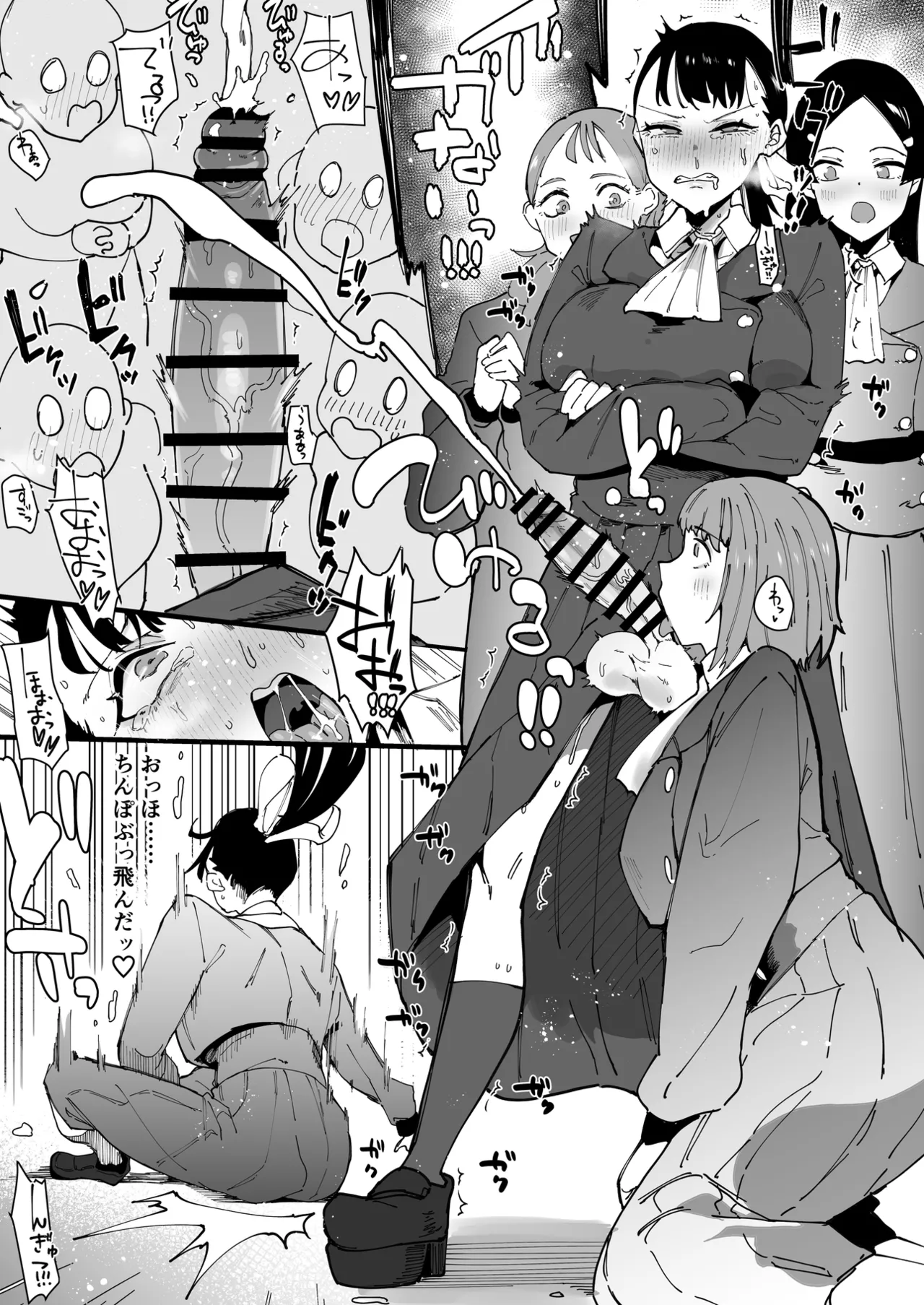 [Tsutsumorien (Tsutsumori)]Jibun Igai Zenin Futanari Joshi Gakuen 2 Rinri Jouran Seitokaichou Keimou Hen[Digital] Page 11