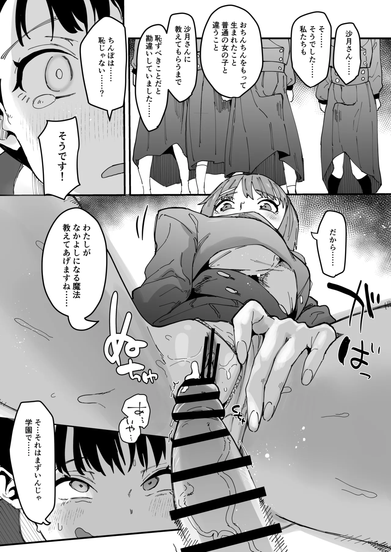 [Tsutsumorien (Tsutsumori)]Jibun Igai Zenin Futanari Joshi Gakuen 2 Rinri Jouran Seitokaichou Keimou Hen[Digital] Page 13
