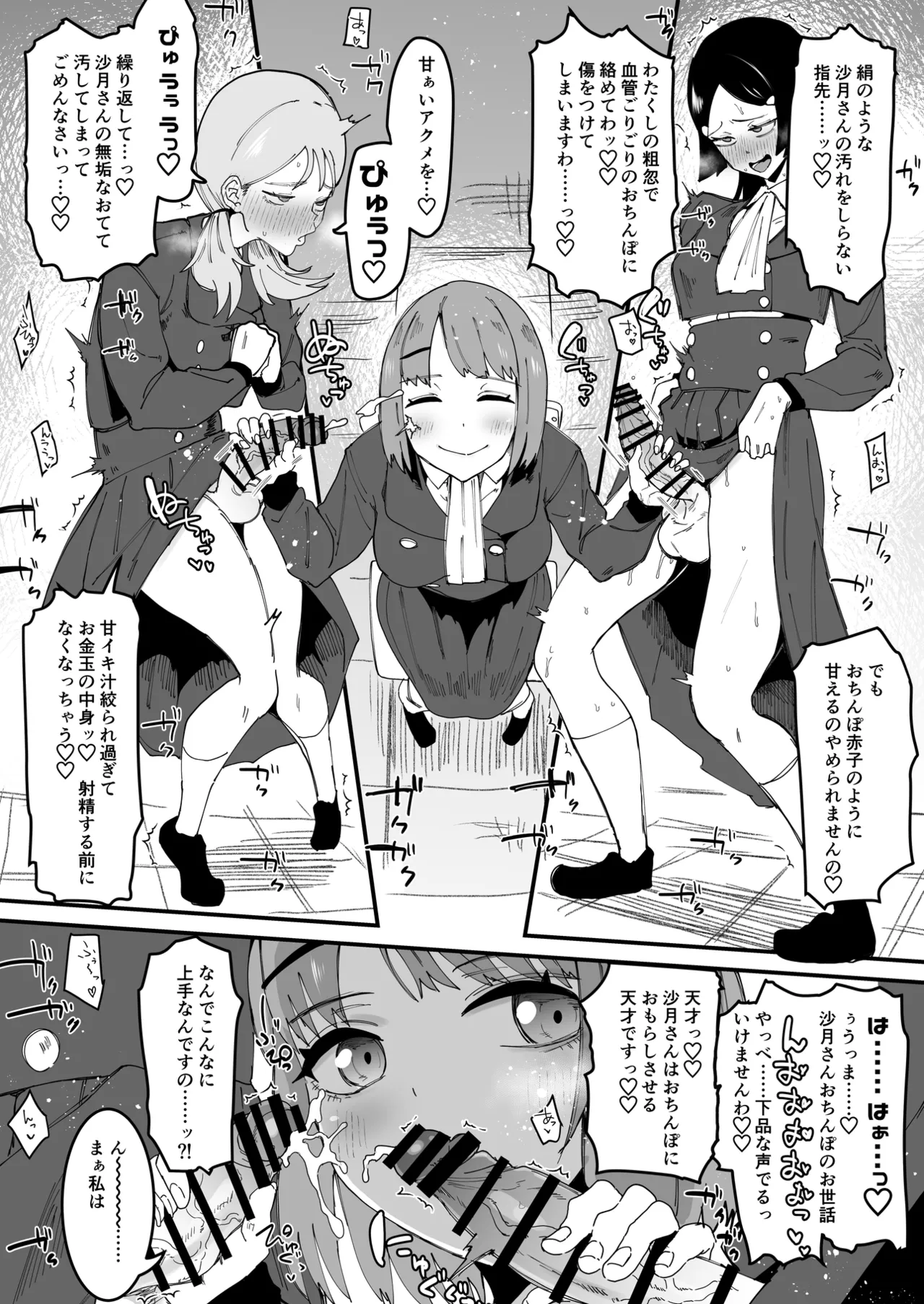 [Tsutsumorien (Tsutsumori)]Jibun Igai Zenin Futanari Joshi Gakuen 2 Rinri Jouran Seitokaichou Keimou Hen[Digital] Page 26