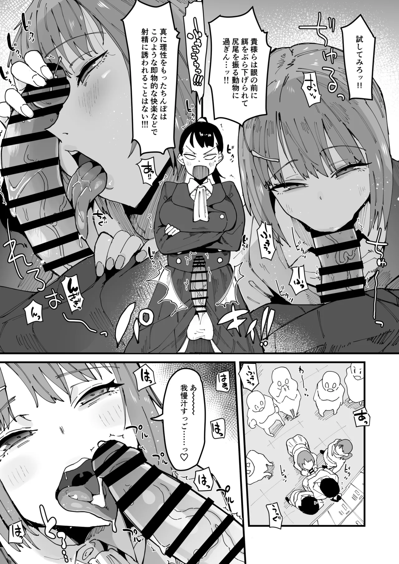 [Tsutsumorien (Tsutsumori)]Jibun Igai Zenin Futanari Joshi Gakuen 2 Rinri Jouran Seitokaichou Keimou Hen[Digital] Page 9