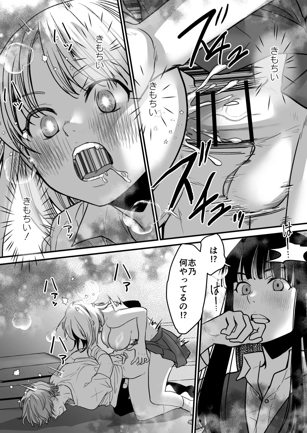 [Cream Pants w (Cream Pan)]Futa x Futa 2 Omegaverse Page 13